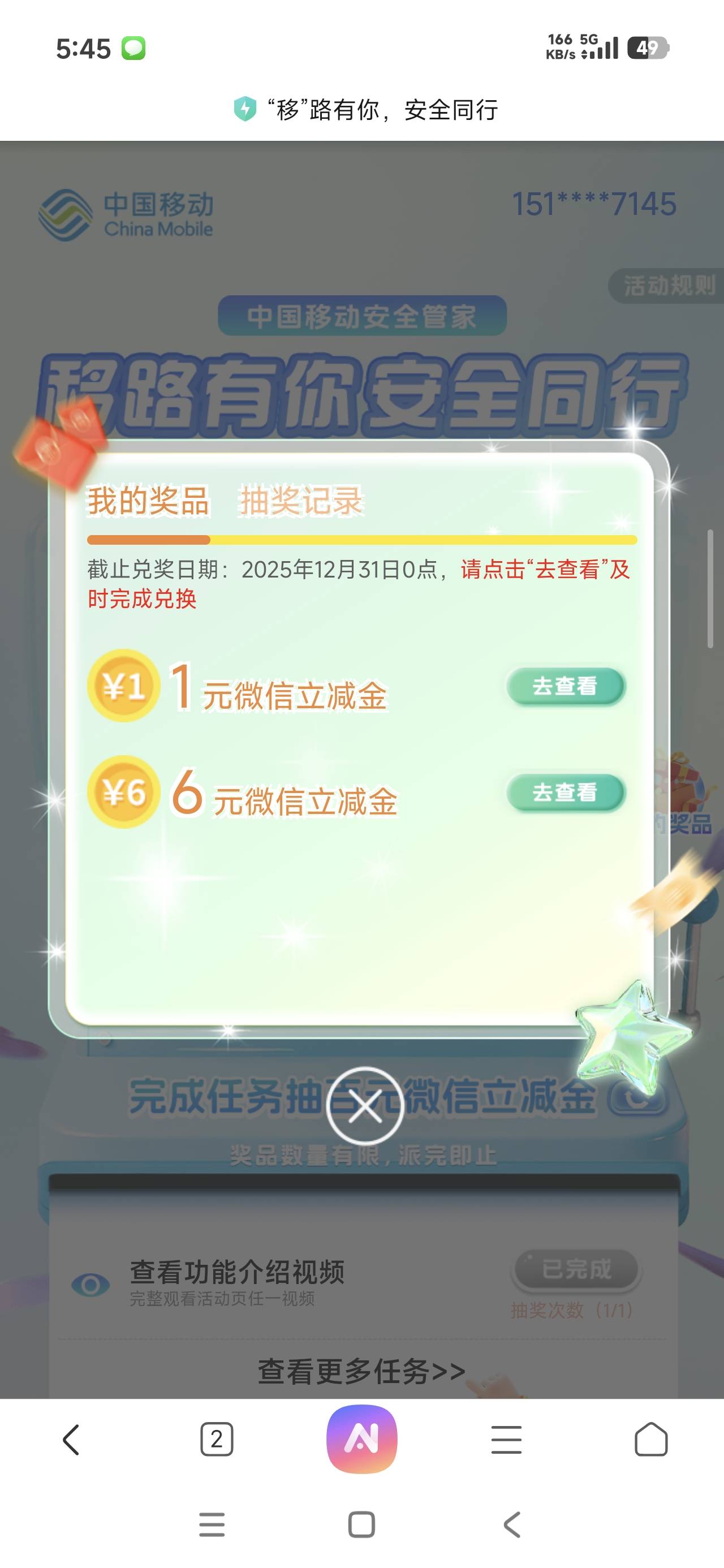 开个会员花5毛，怒赚1毛

58 / 作者:飞翔的小法 / 