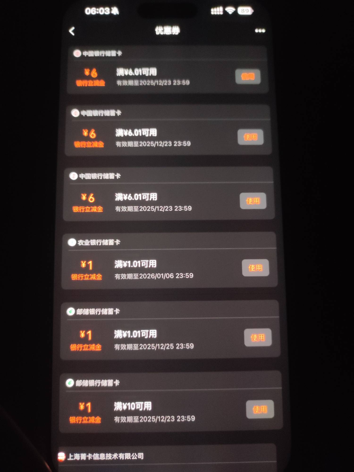 中国银行补了，可惜我只一个主号，另外三个和多号没办法加入家庭。
7 / 作者:发财鸭 / 