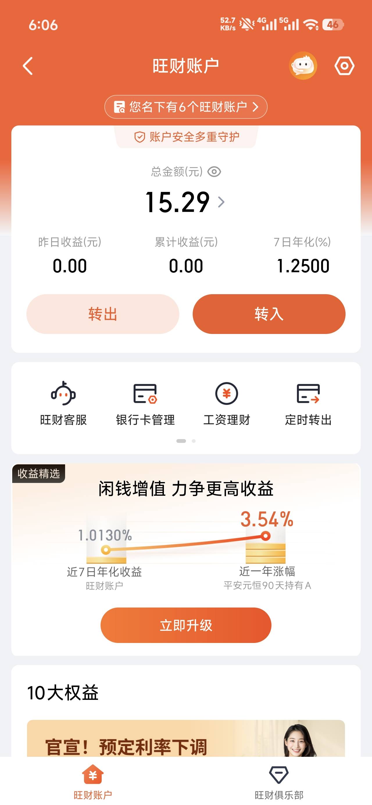 平安金管家到账每个号10多毛


70 / 作者:四十年前 / 