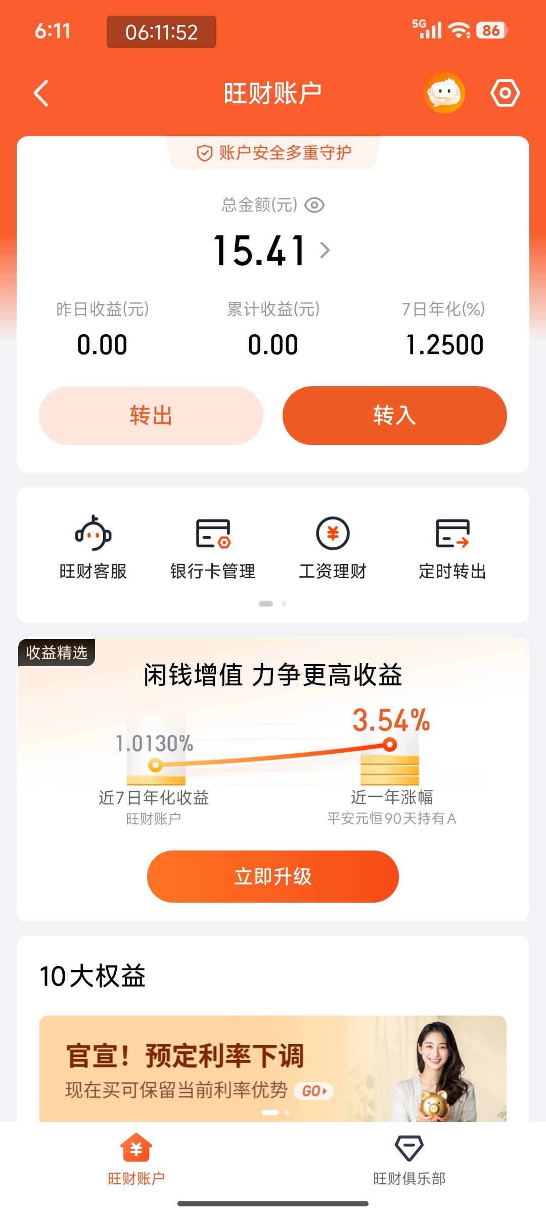 平安金管家到账每个号10多毛


20 / 作者:灰色乌云 / 