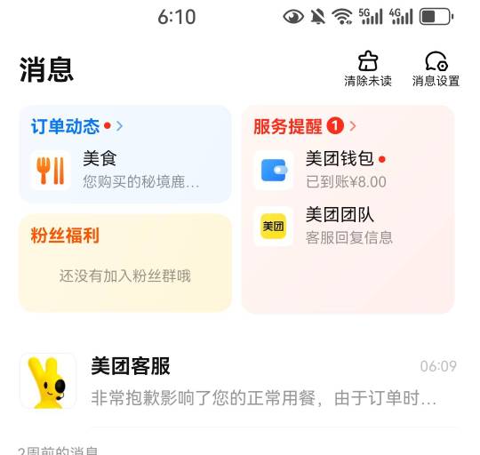 刚刚到账了，机器人回复的


71 / 作者:mfyx999 / 