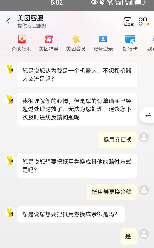 刚刚到账了，机器人回复的


30 / 作者:mfyx999 / 