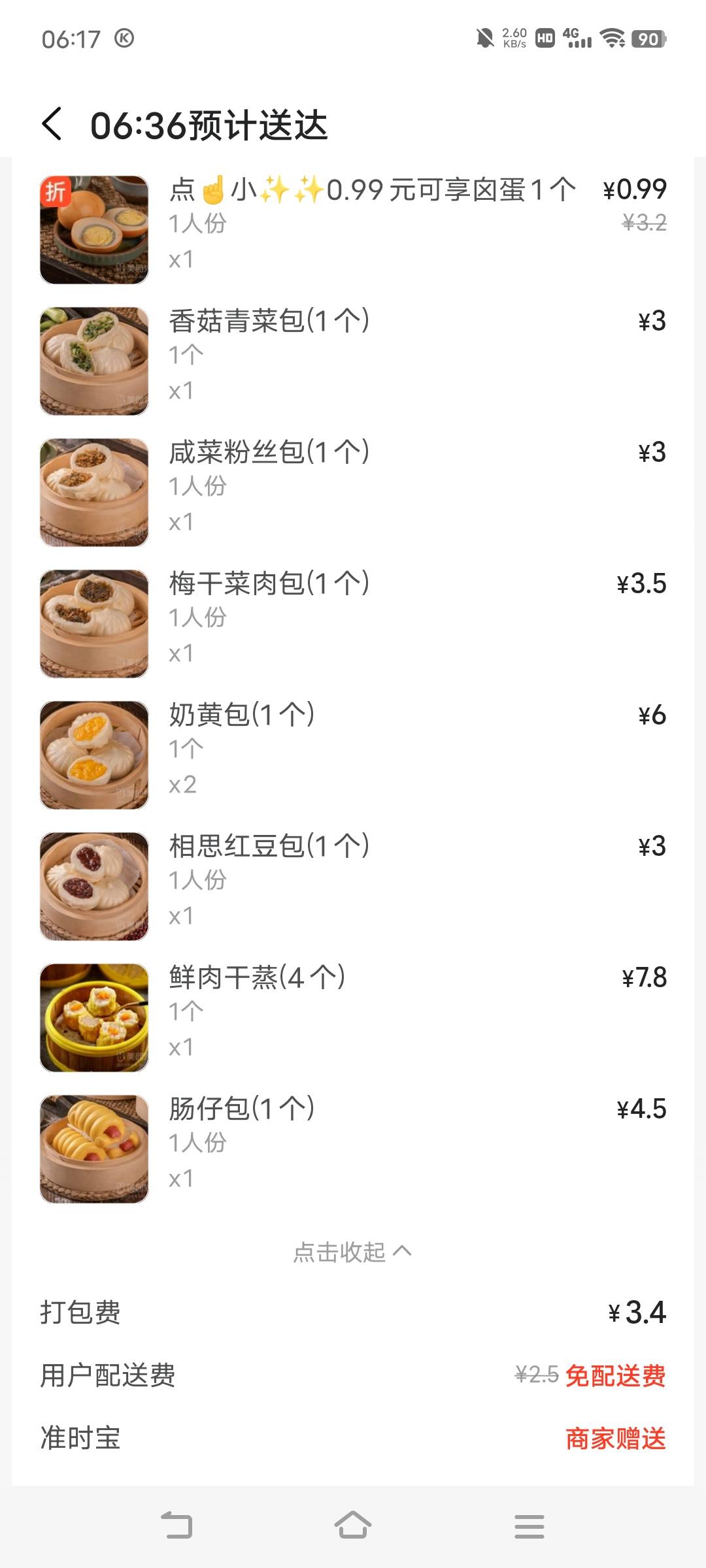 吃早餐了，华为-5

16 / 作者:广东移动客服 / 