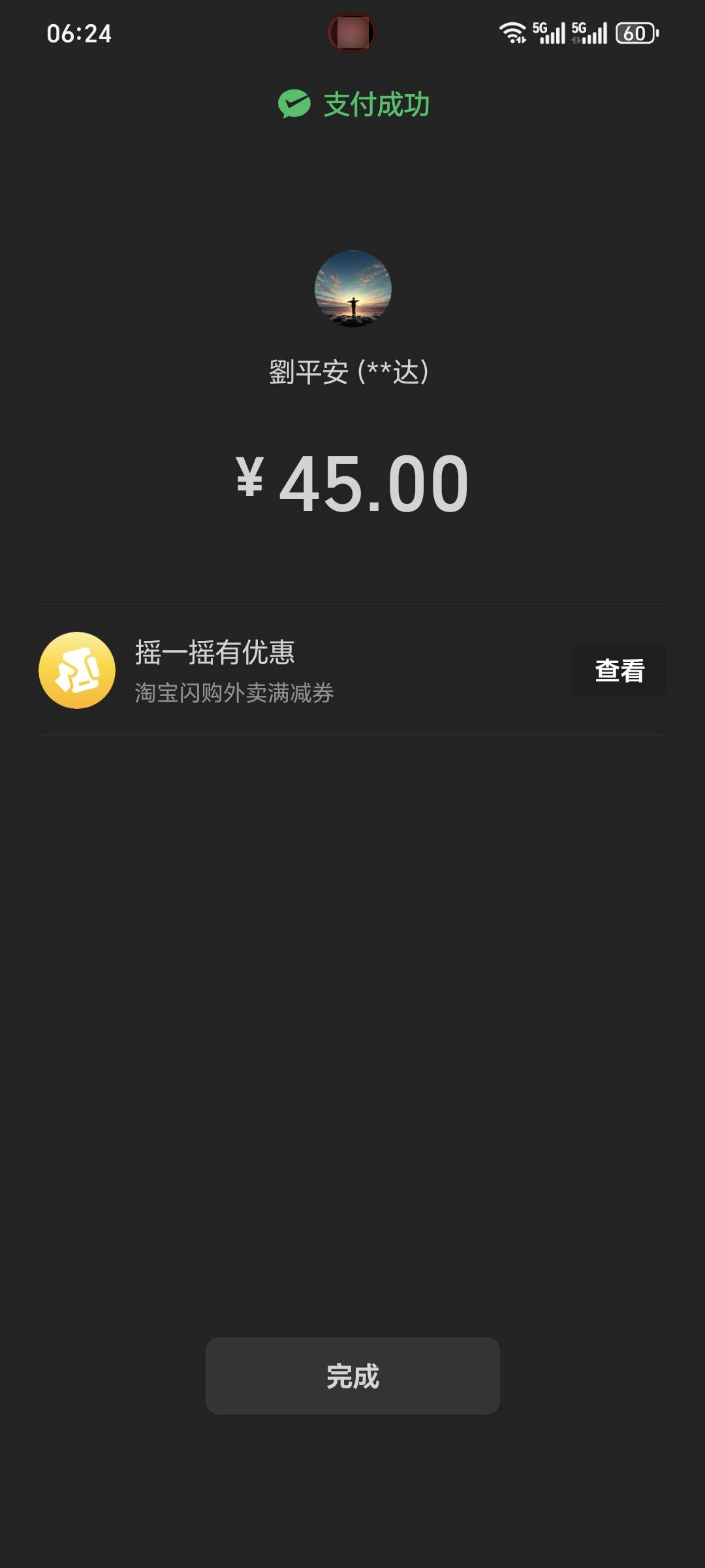 超市没开门，还得单独点个外卖，让外卖员帮忙买，加5块小费熬不住了，一晚上没抽


51 / 作者:我爱小小孟 / 