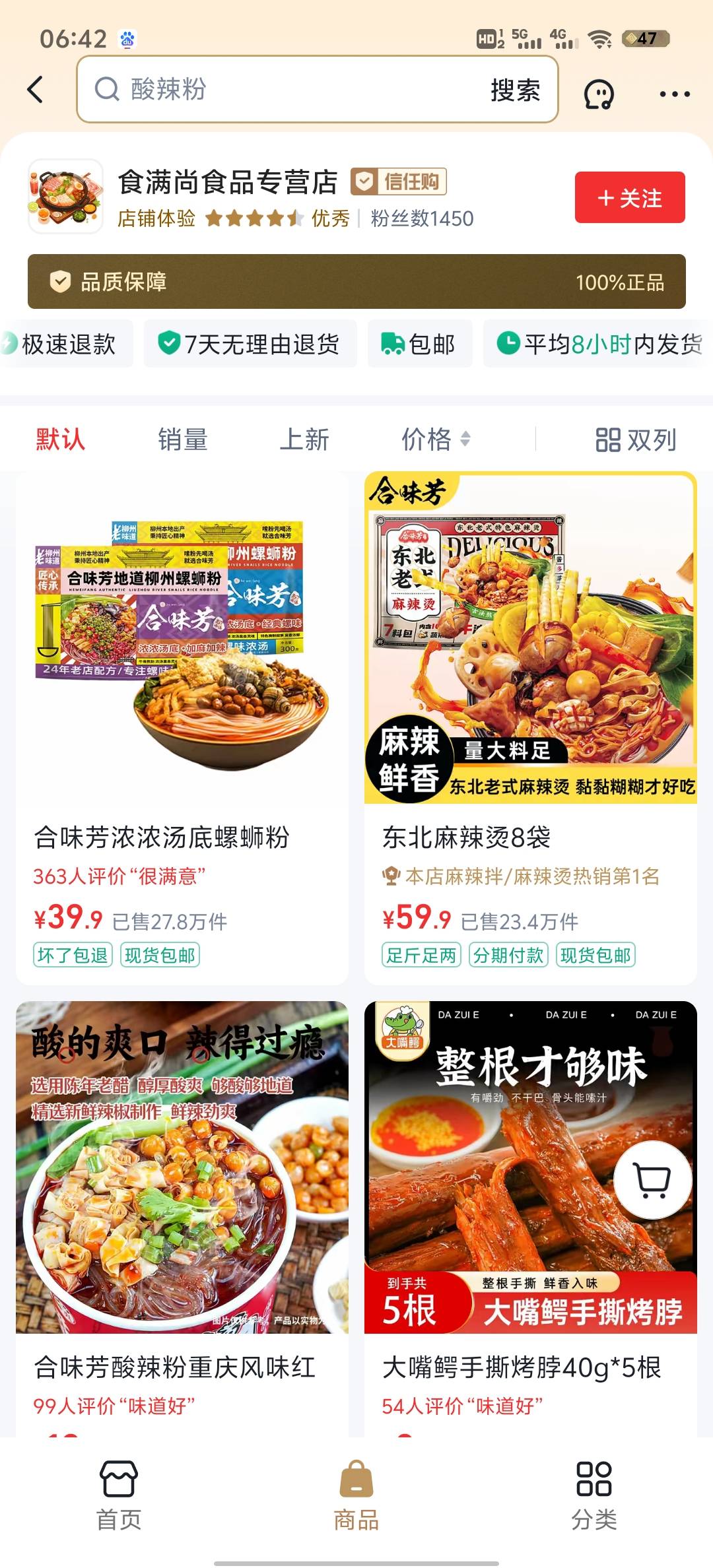 老哥们快手打卡这个螺蛳粉西藏的地址发货吗

64 / 作者:赵老哥666 / 