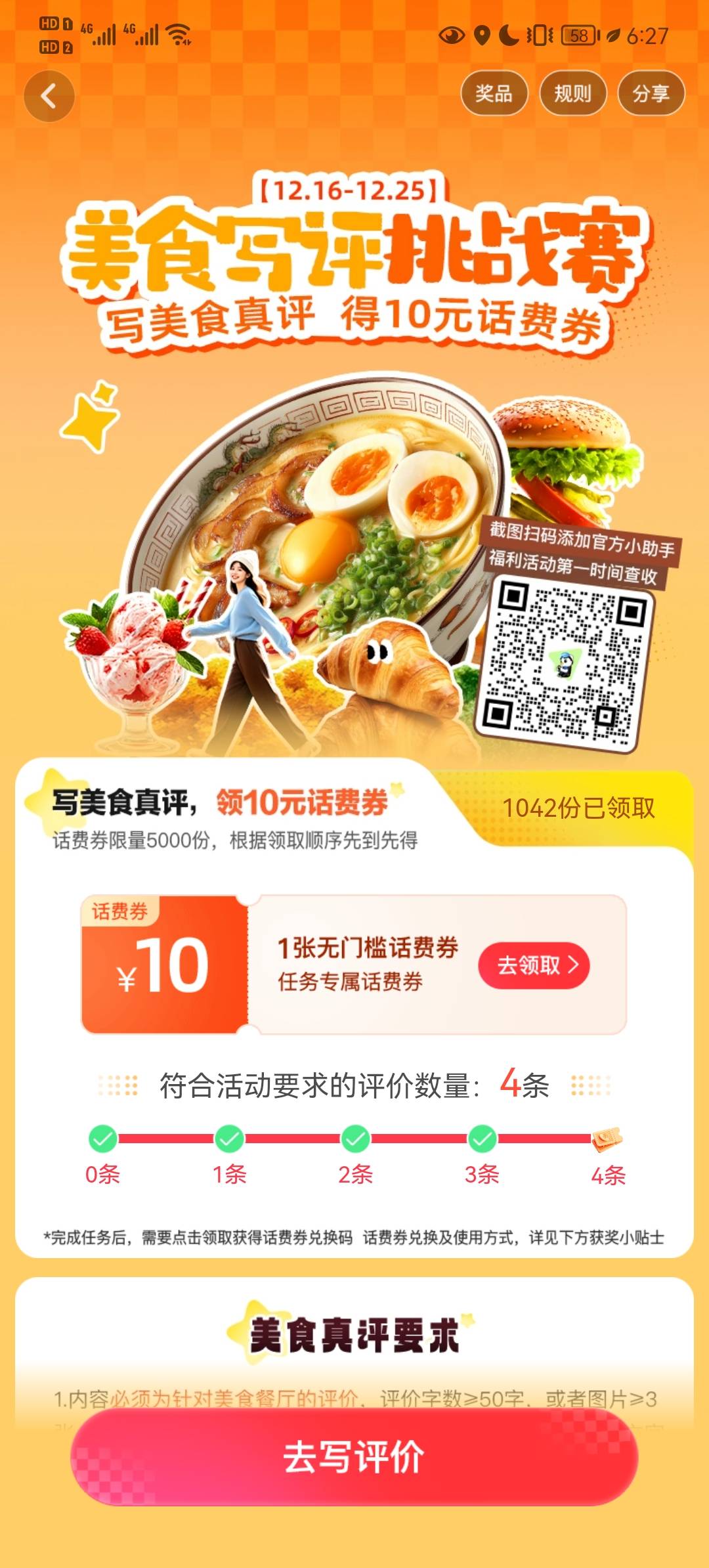 高德 话费

90 / 作者:Gtd8 / 