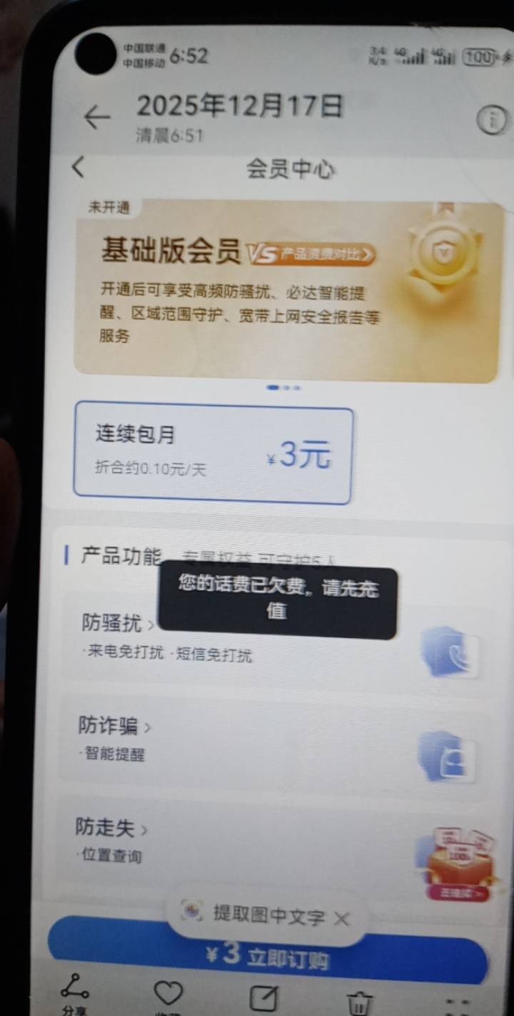 老哥们欠费7块有必要借钱交上吗

4 / 作者:舍己为人 / 