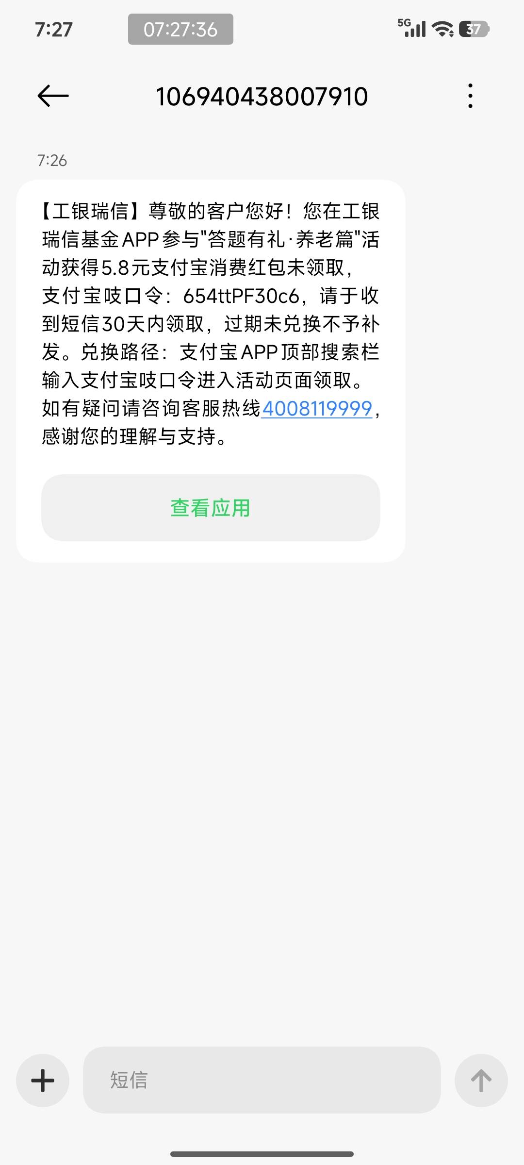 上次工银瑞信活动支付宝红包又发了


90 / 作者:灰色乌云 / 