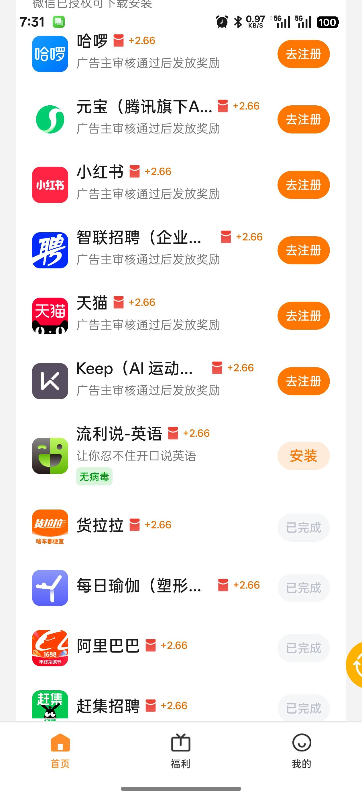 OPPO一大堆任务出来了

13 / 作者:爱生活爱m / 