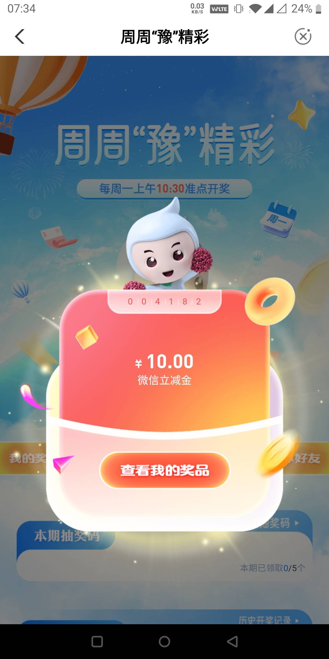 早饭有着落了

73 / 作者:还是躺下了 / 