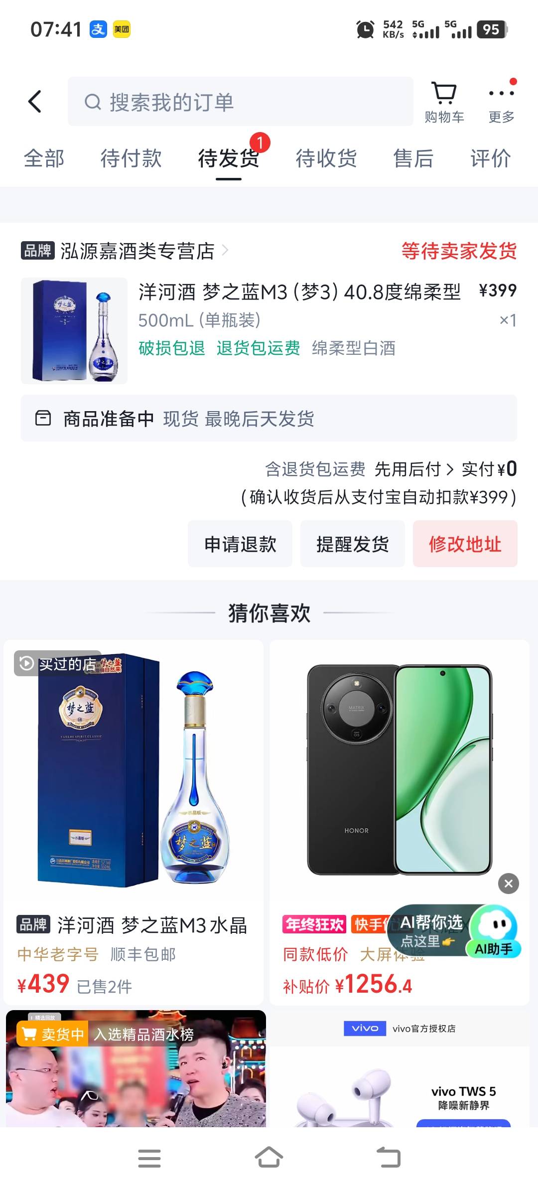 支付宝快手先用后付
五粮液买不了，不知道这个【洋河酒梦之蓝】
回收价什么位？有没有12 / 作者:酒肉和尚 / 