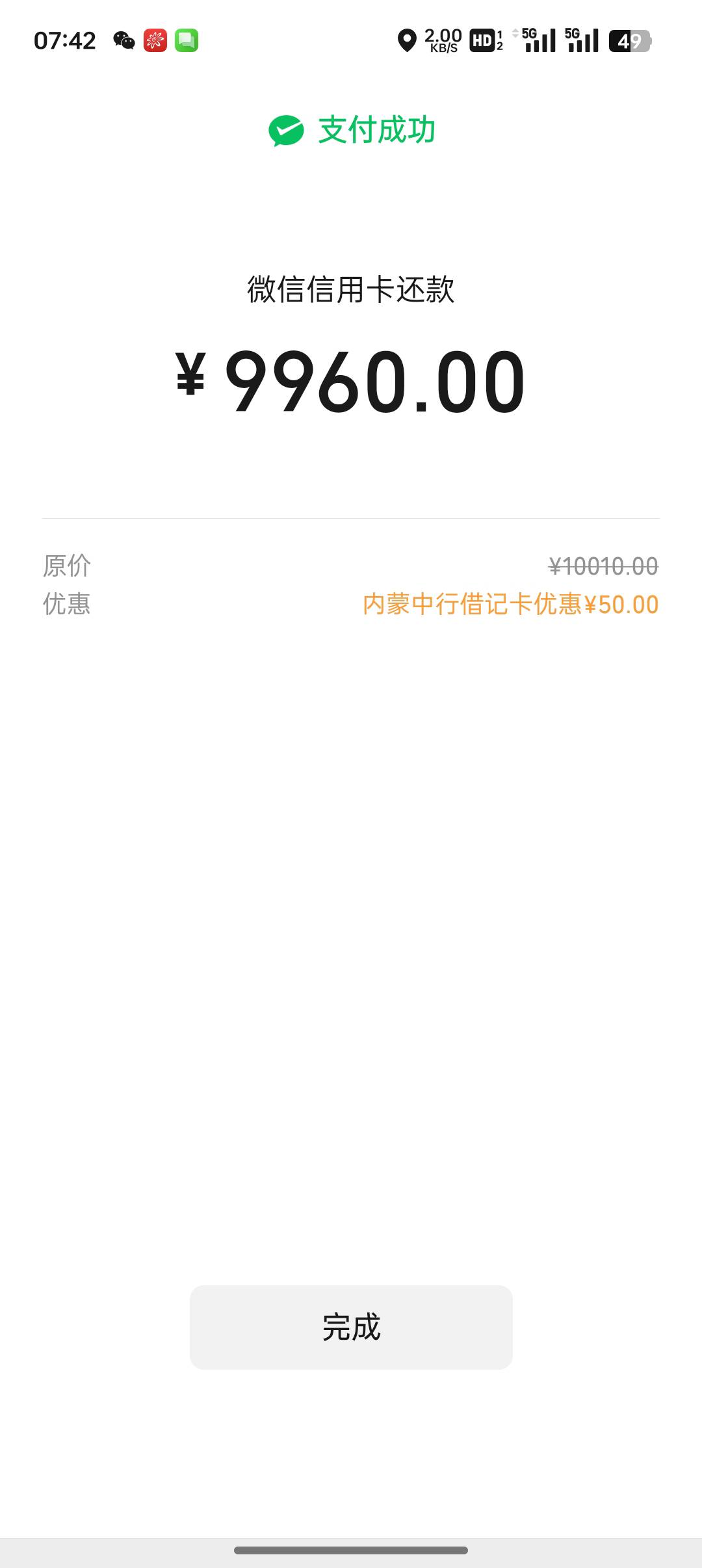 感谢老哥第二次拿下
29 / 作者:不捉老鼠的猫、 / 