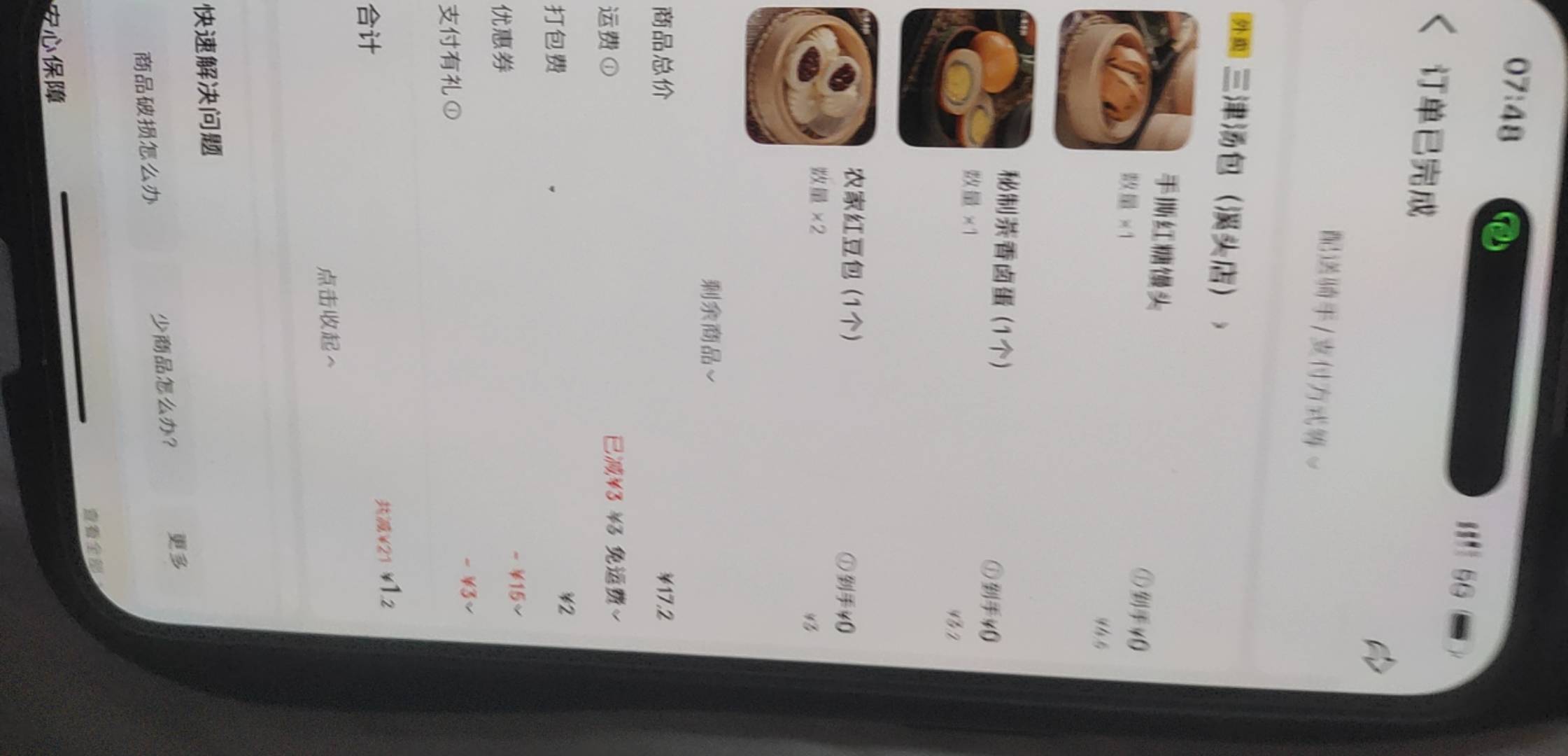 真牛啊现在。吃一顿早餐都要10块了，抢钱得了
49 / 作者:弓米弓 / 