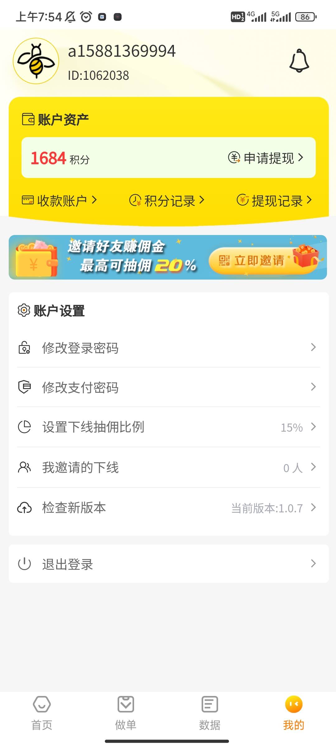 老哥们，小蜜蜂这个只能每晚十二点到账吗？

9 / 作者:师傅等等我 / 