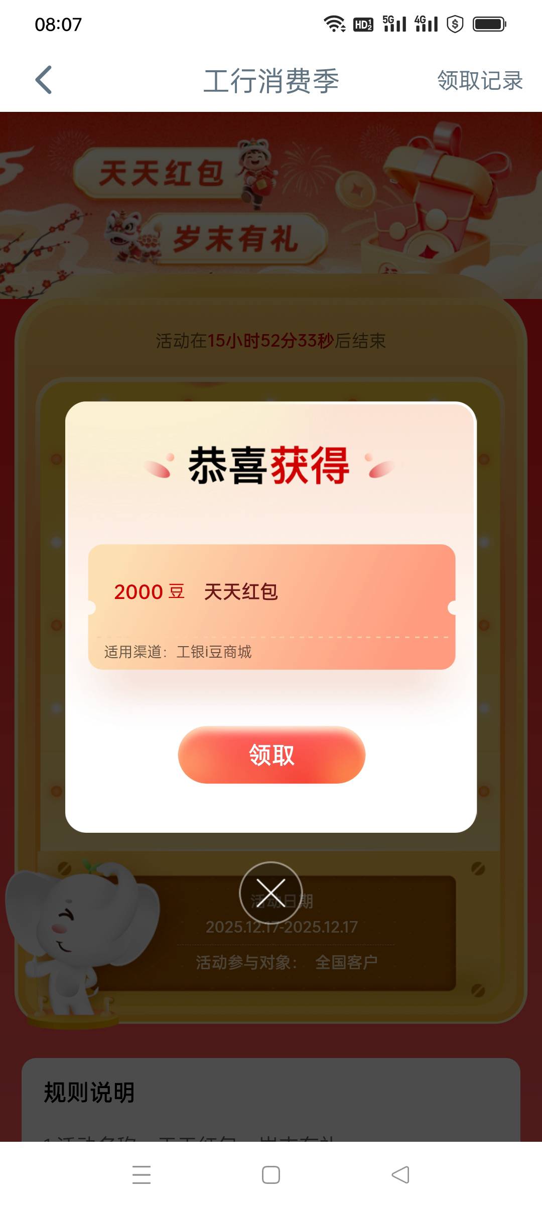 昨天也是2000豆子。

97 / 作者:yz爱你 / 