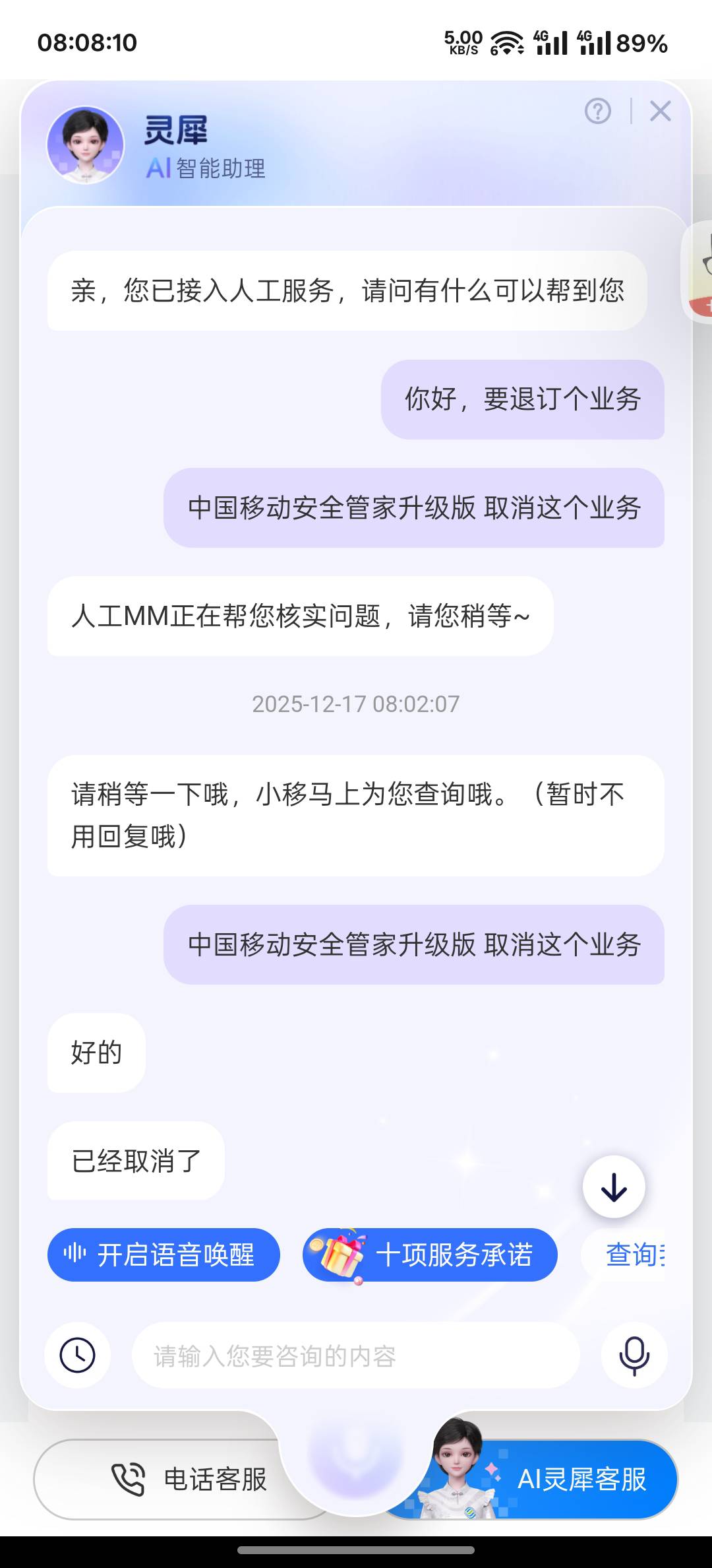 安全管家5块的速去退订。

56 / 作者:跟着看看吧 / 