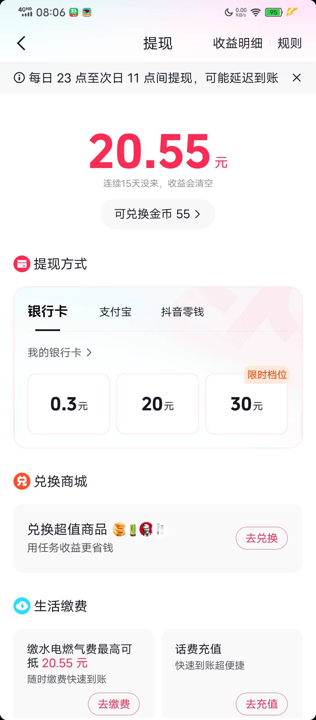大妈人人5000就我2000，抖阴提现人人有15档位就我没有

93 / 作者:塔尼亚75 / 
