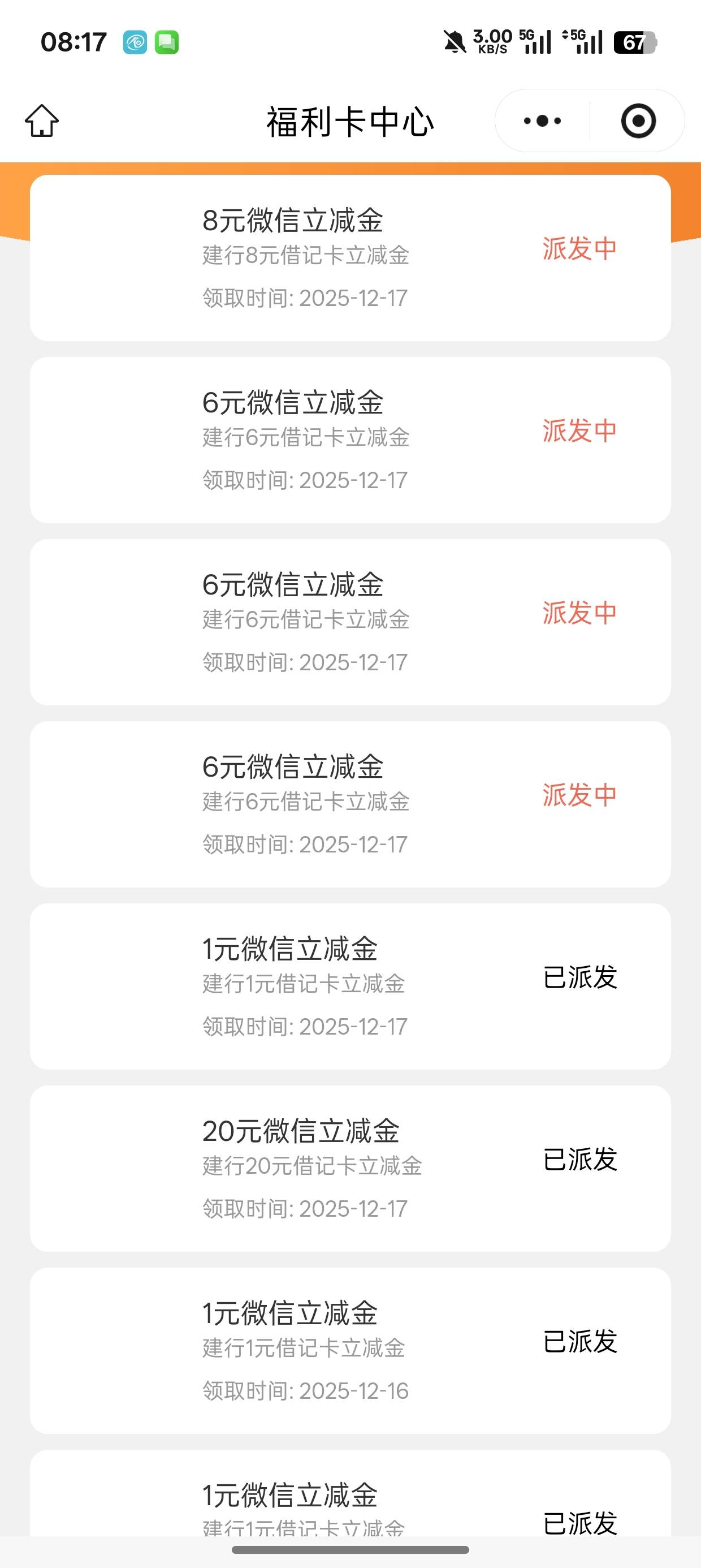 有人和我这样一直派发中

84 / 作者:森葫 / 