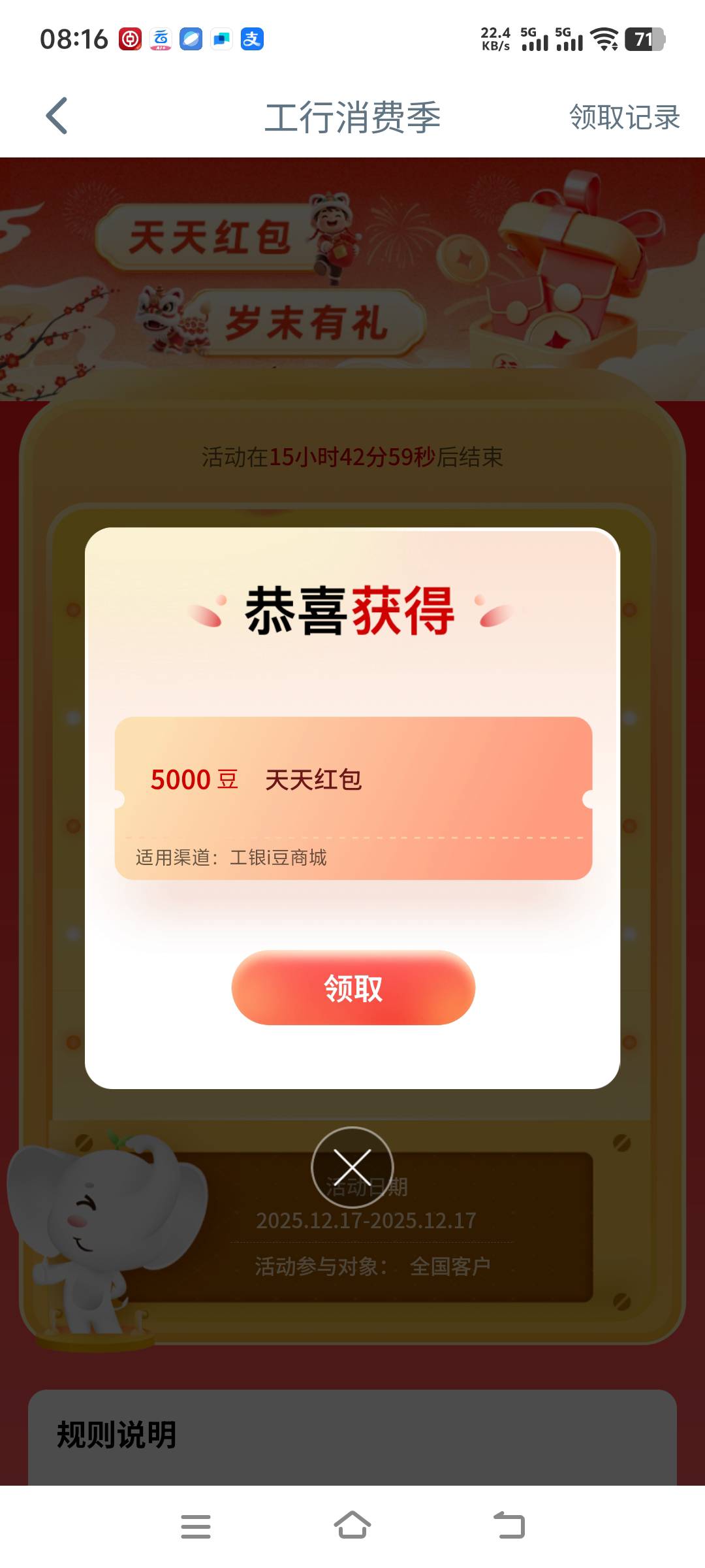 大妈消费季成了 有手就行 很丝滑 我也有今天 不会还有人没拿下吧 

52 / 作者:先天抽奖欧皇圣体 / 