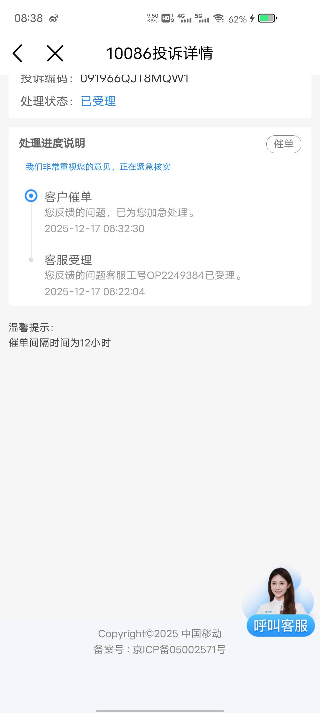 没话费申请一笔移动T费，之前客服就可以退，这次升级专员了

100 / 作者:东莞塘厦躺平 / 