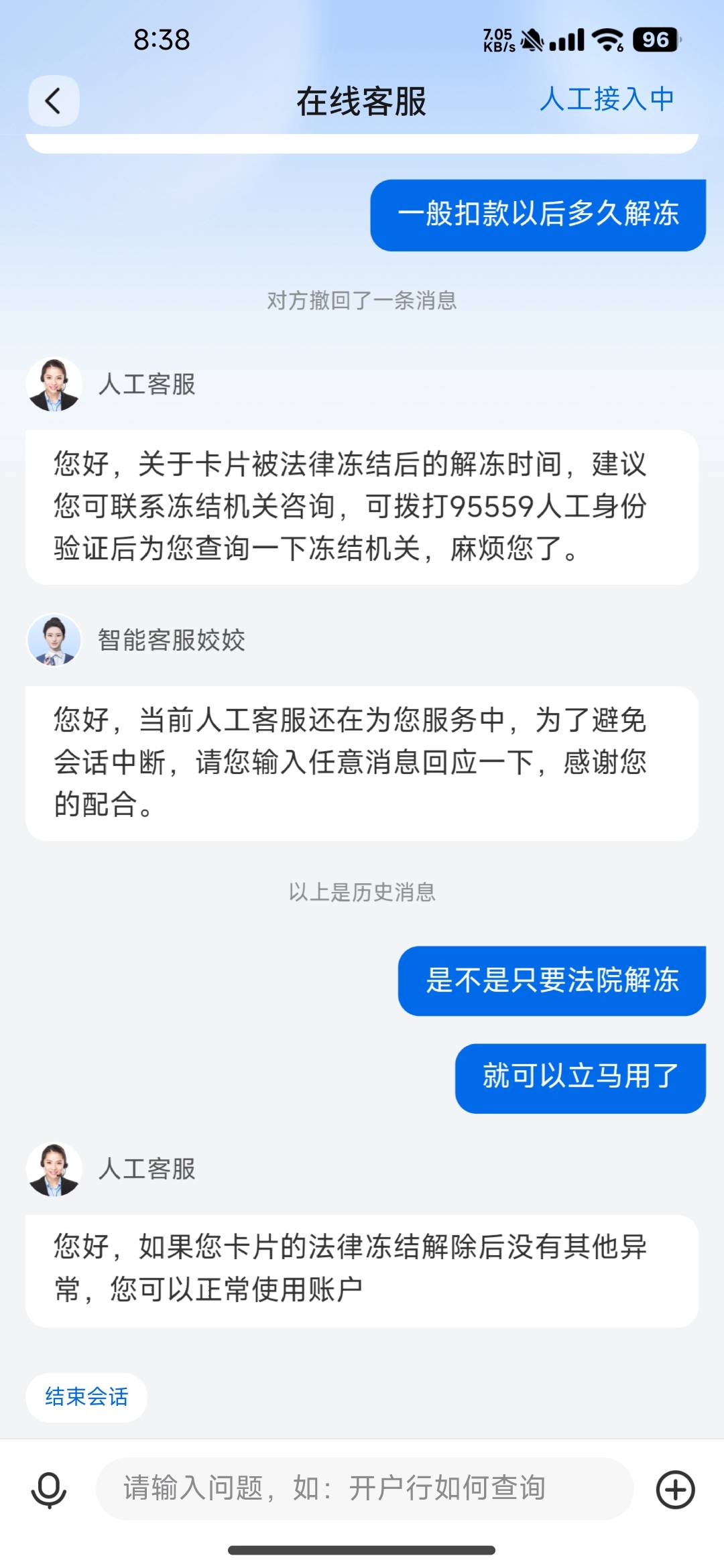 租机被起诉冻结，执行金额扣完了，多久解冻，是不是需要自己跟法院申请解除一下，一般74 / 作者:不会玩啊5874 / 