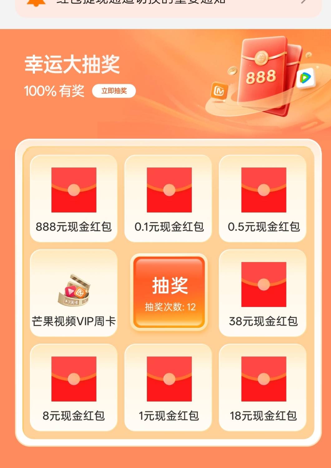 中奖率又暗改了？10几个0.1，难怪今天一堆任务

51 / 作者:尛•牛•氓 / 