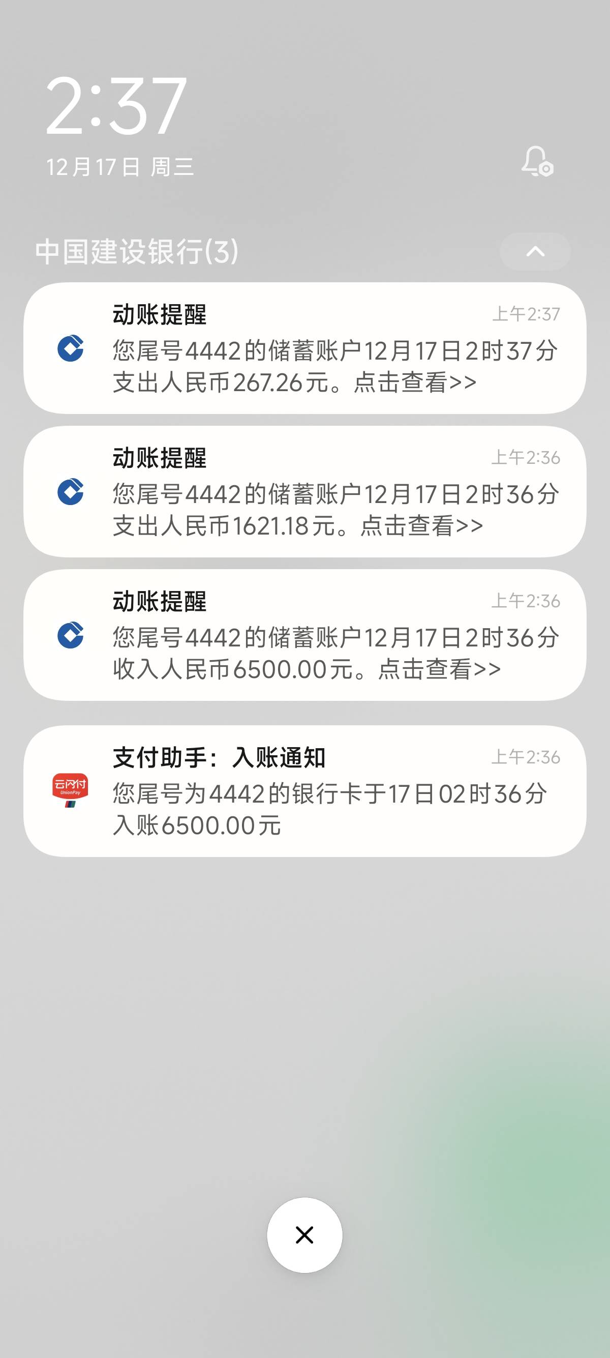 一觉醒来，本来不抱希望的，意外之喜，昨天都找客服取...5 / 作者:呓语呢 / 
