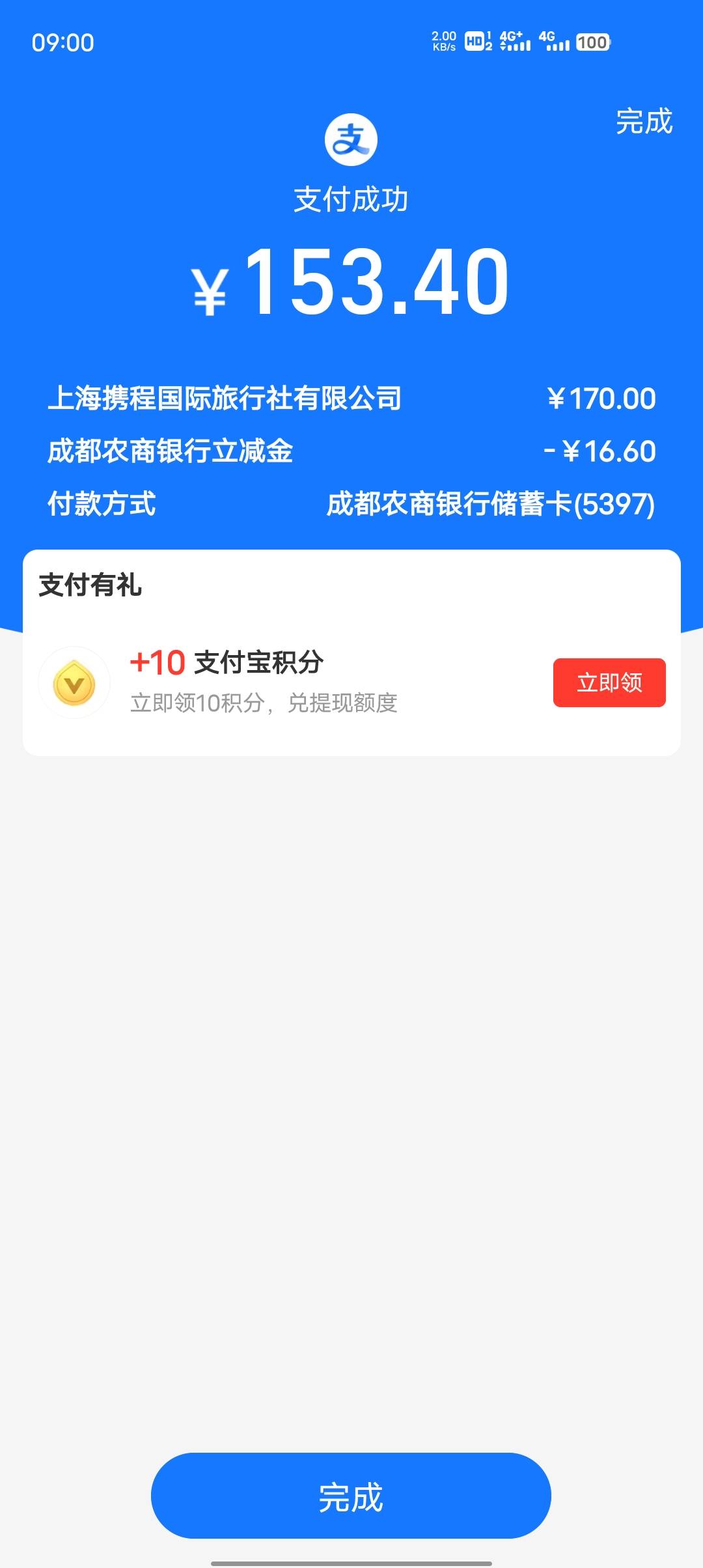 成都农商拿下

89 / 作者:安分° / 