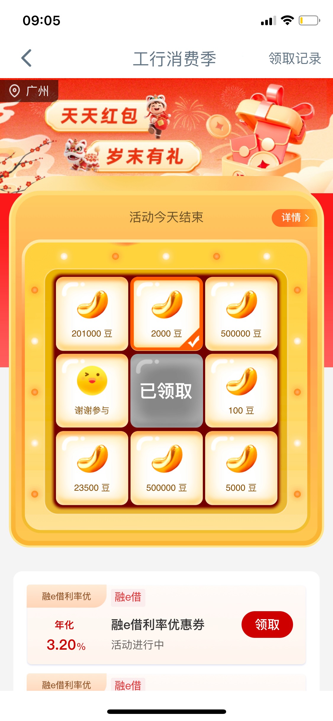 注销大螺丝？反正今年快过完了

74 / 作者:基基 / 