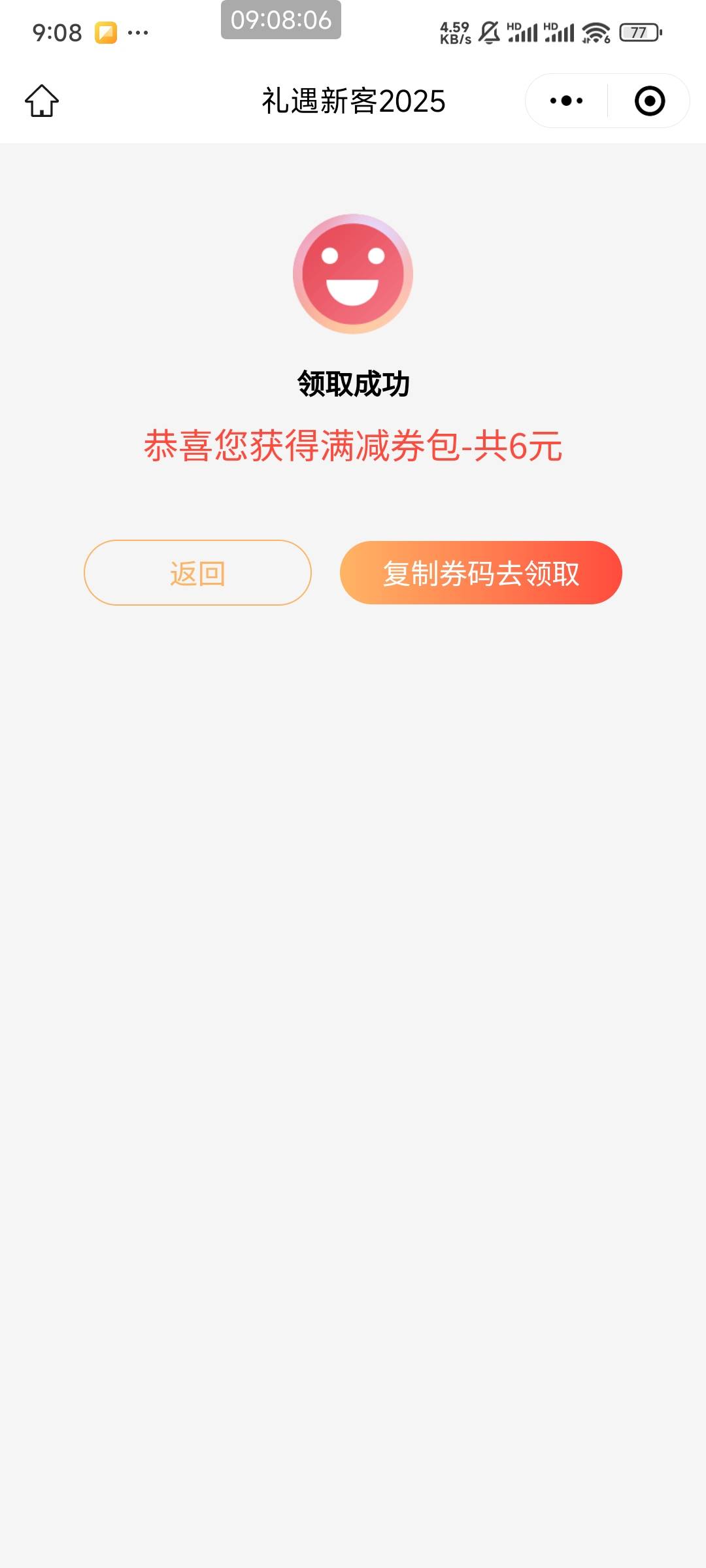 兴业银行今年开过卡的，要今年开过卡的，兴业银行app改合肥，第一个新客礼6元，还有一3 / 作者:压马路126 / 
