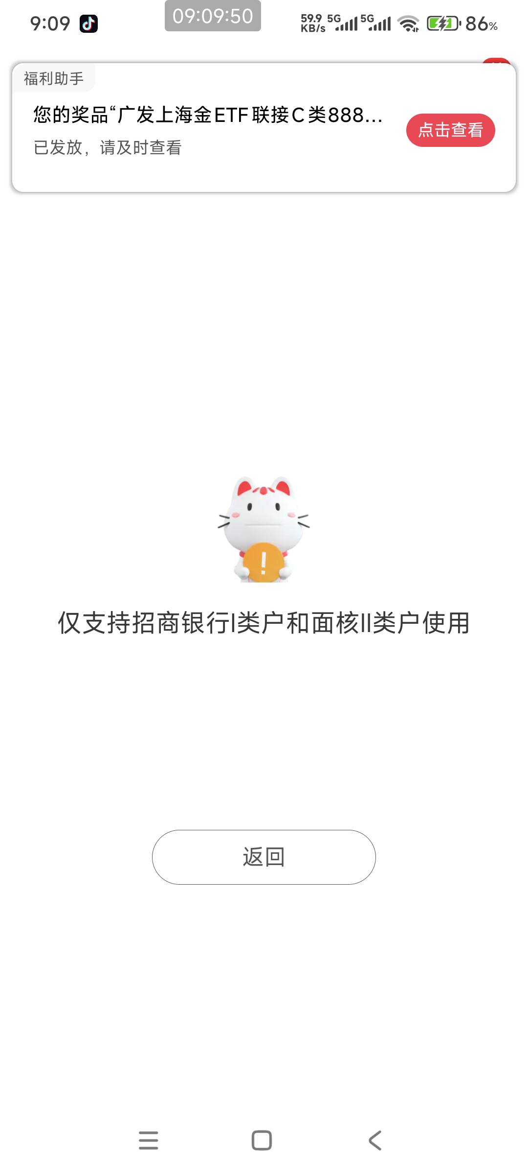 招商银行体验金链接无头
https://market.cmbchina.com/MPage/online/251127154739085/46 / 作者:一.个人 / 