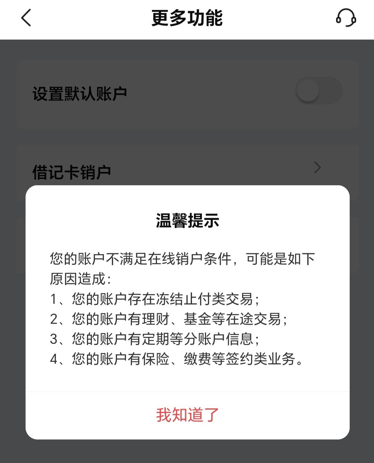 老哥们咋办北京银行注销不了 薅不了了

9 / 作者:苟利国家生死以 / 