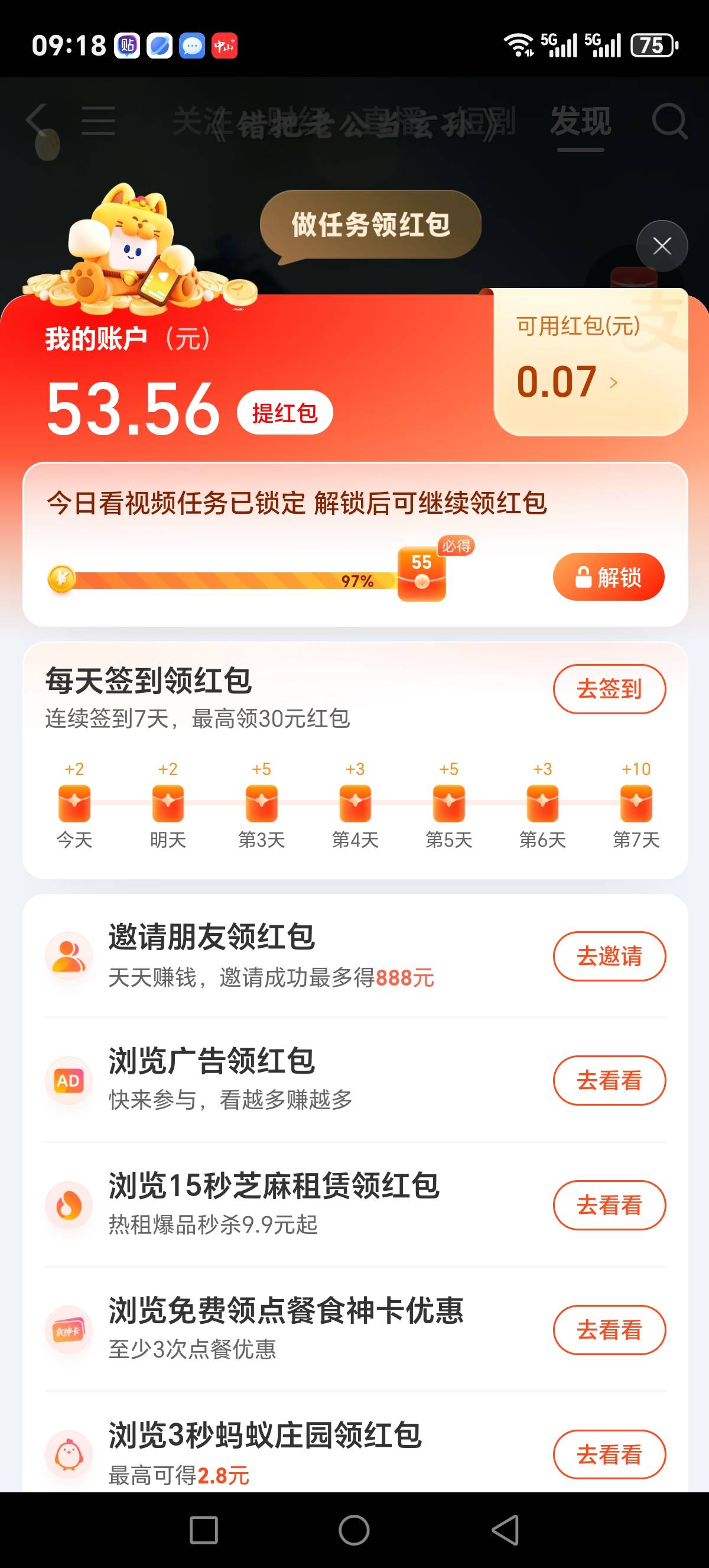 支付宝视频红包越来越恶心了


50 / 作者:杰子君君 / 