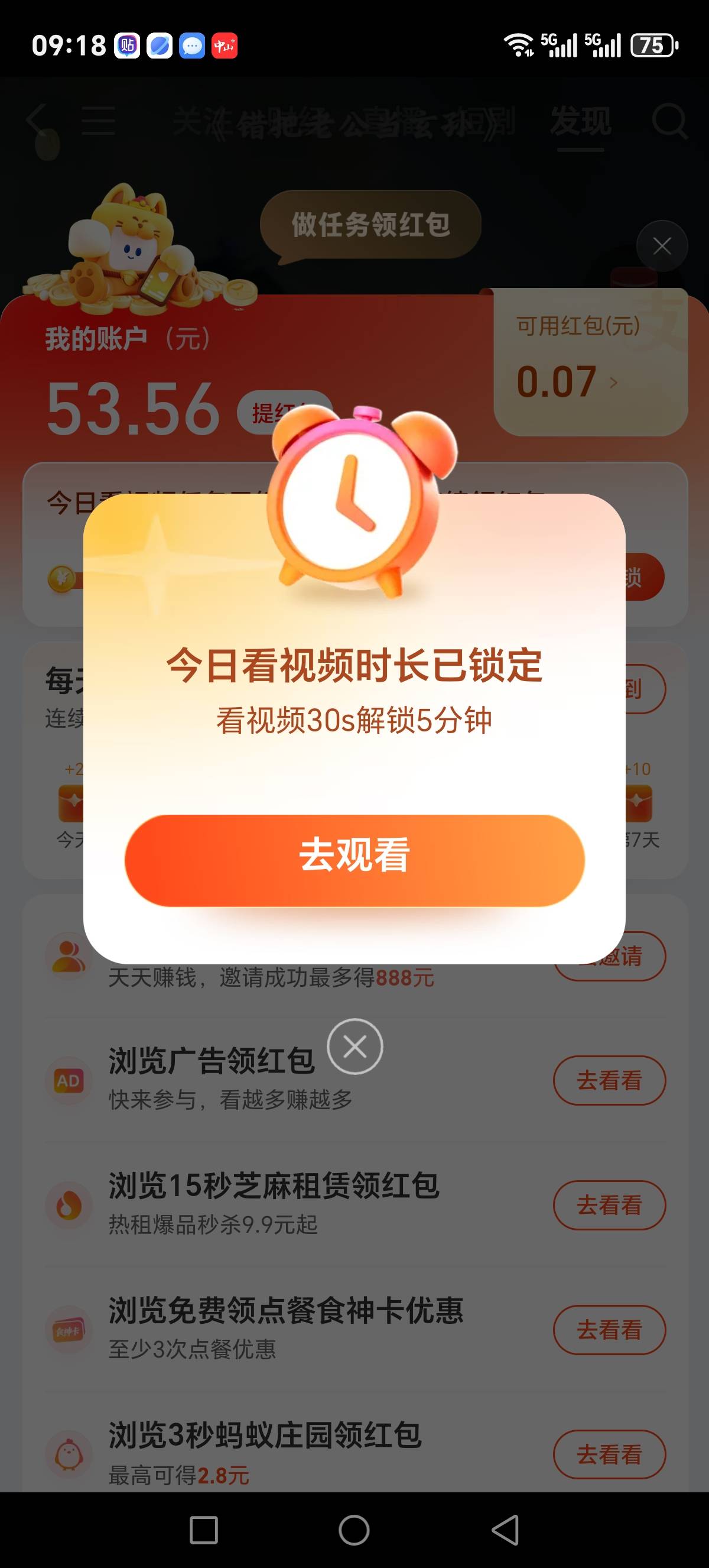 支付宝视频红包越来越恶心了


65 / 作者:杰子君君 / 