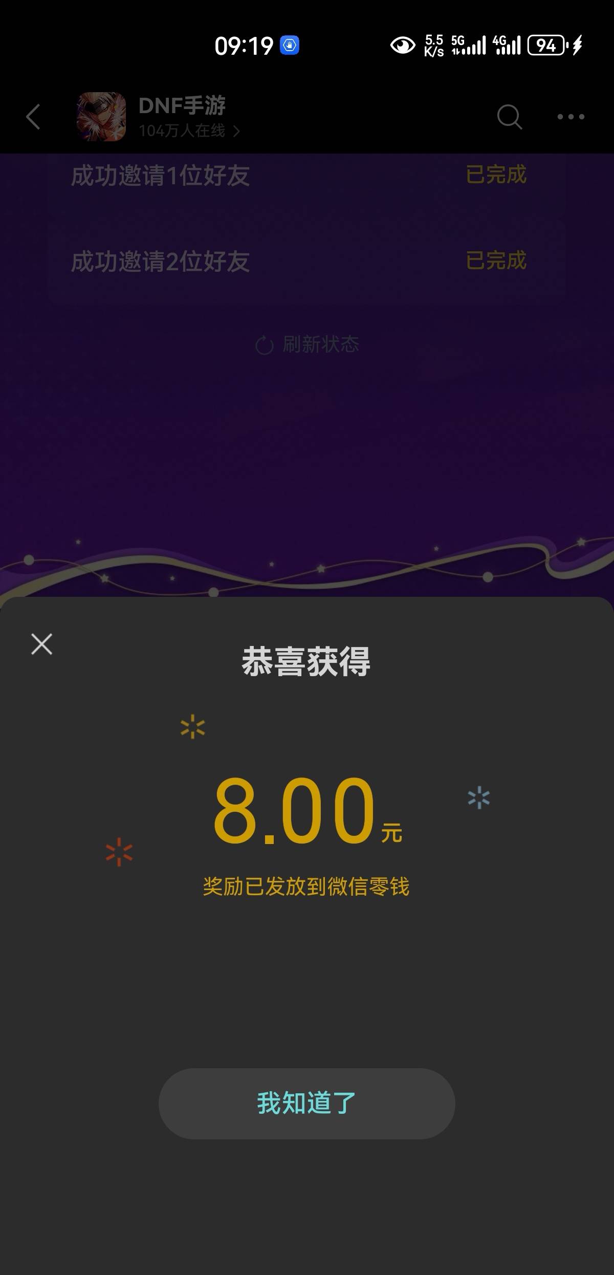 地下城邀请18毛有货。不用30天，2-2.5就几分钟

70 / 作者:凤鸣 / 