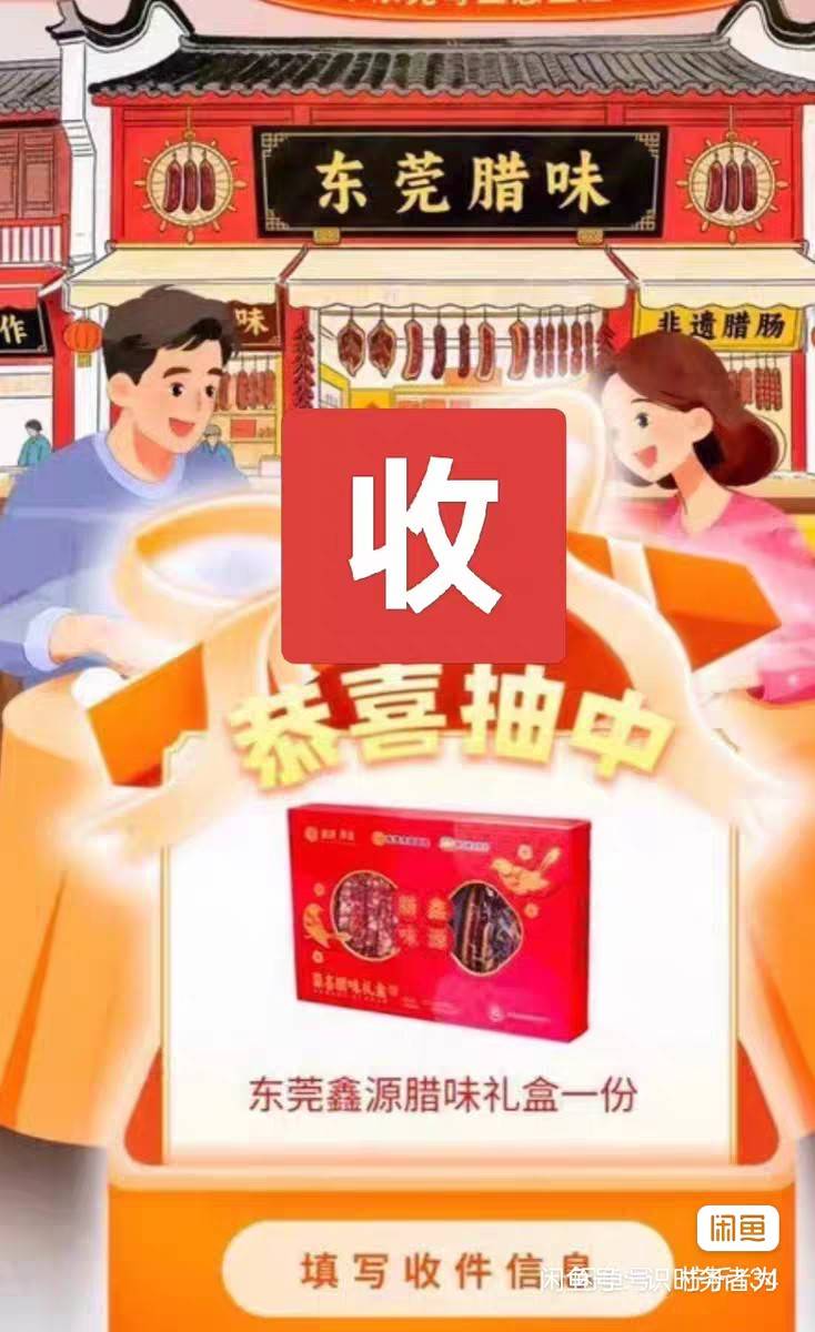 东莞腊味有人收吗

65 / 作者:未知物质 / 