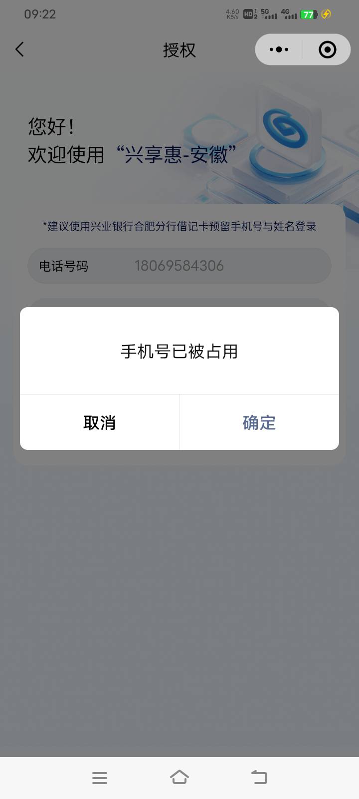 合肥兴业还有

20 / 作者:中国光大银行。 / 