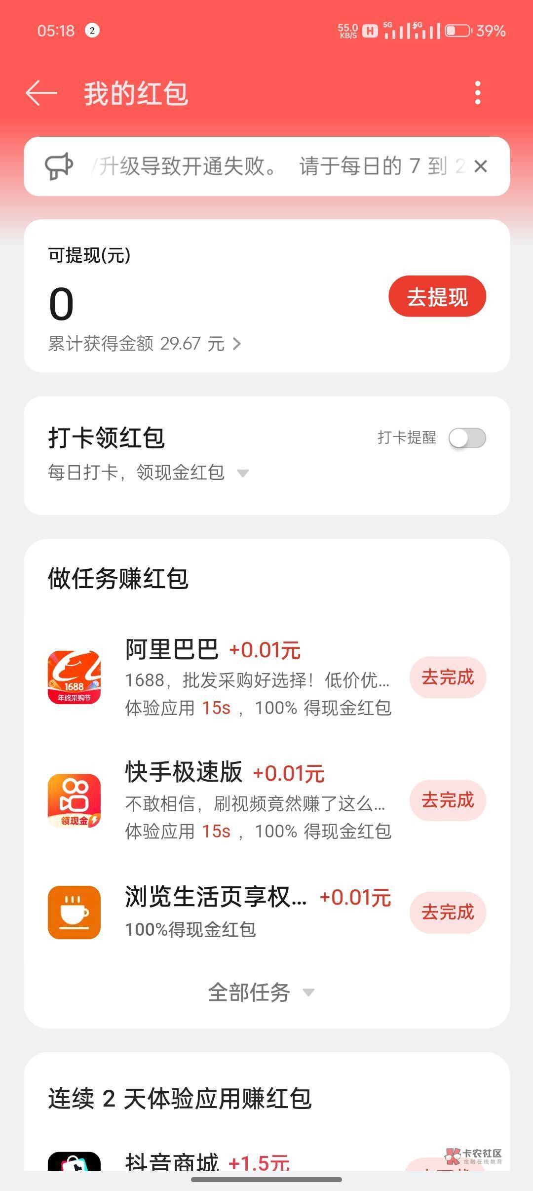 OPPO一大堆任务出来了

94 / 作者:骄傲的七夜 / 