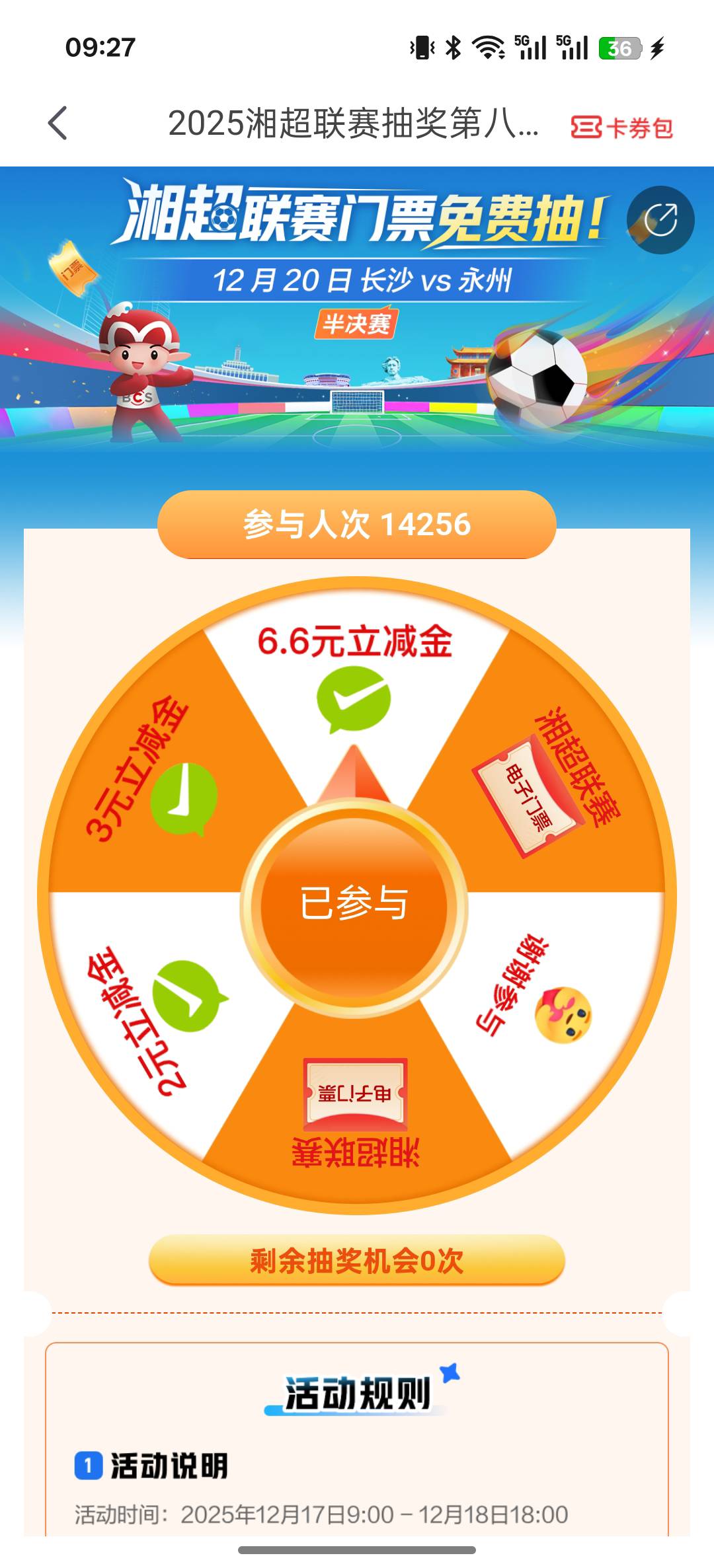 12月17日羊毛线报总结合集98 / 作者:忘了說晚安丶 / 