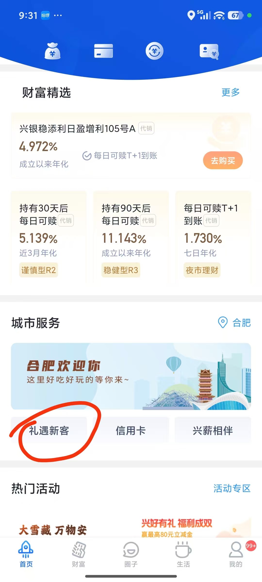 12月17日羊毛线报总结合集33 / 作者:忘了說晚安丶 / 