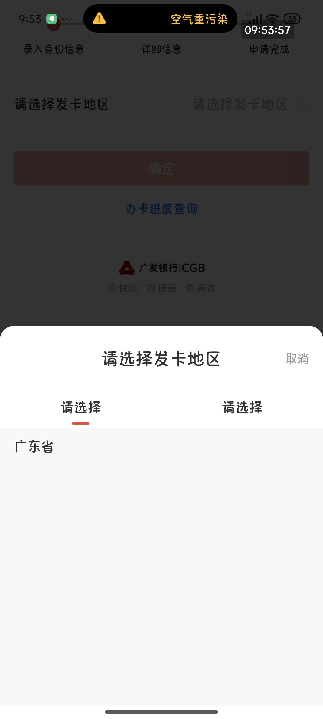 广发社保卡居然只支持广东地区吗

87 / 作者:桃花坞杰出竹叶 / 