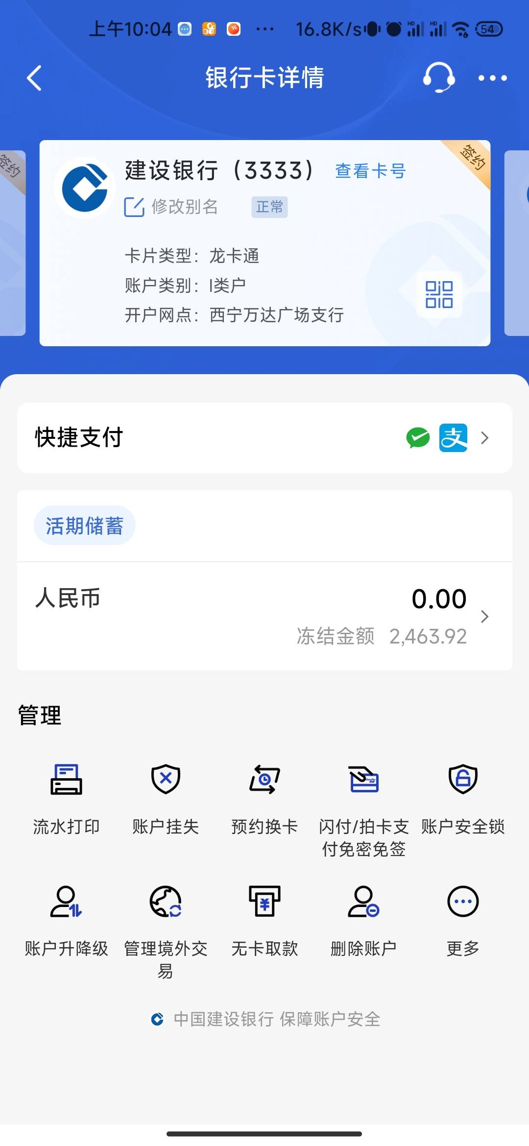 租机被起诉冻结，执行金额扣完了，多久解冻，是不是需要自己跟法院申请解除一下，一般25 / 作者:怎么舍得我难过 / 