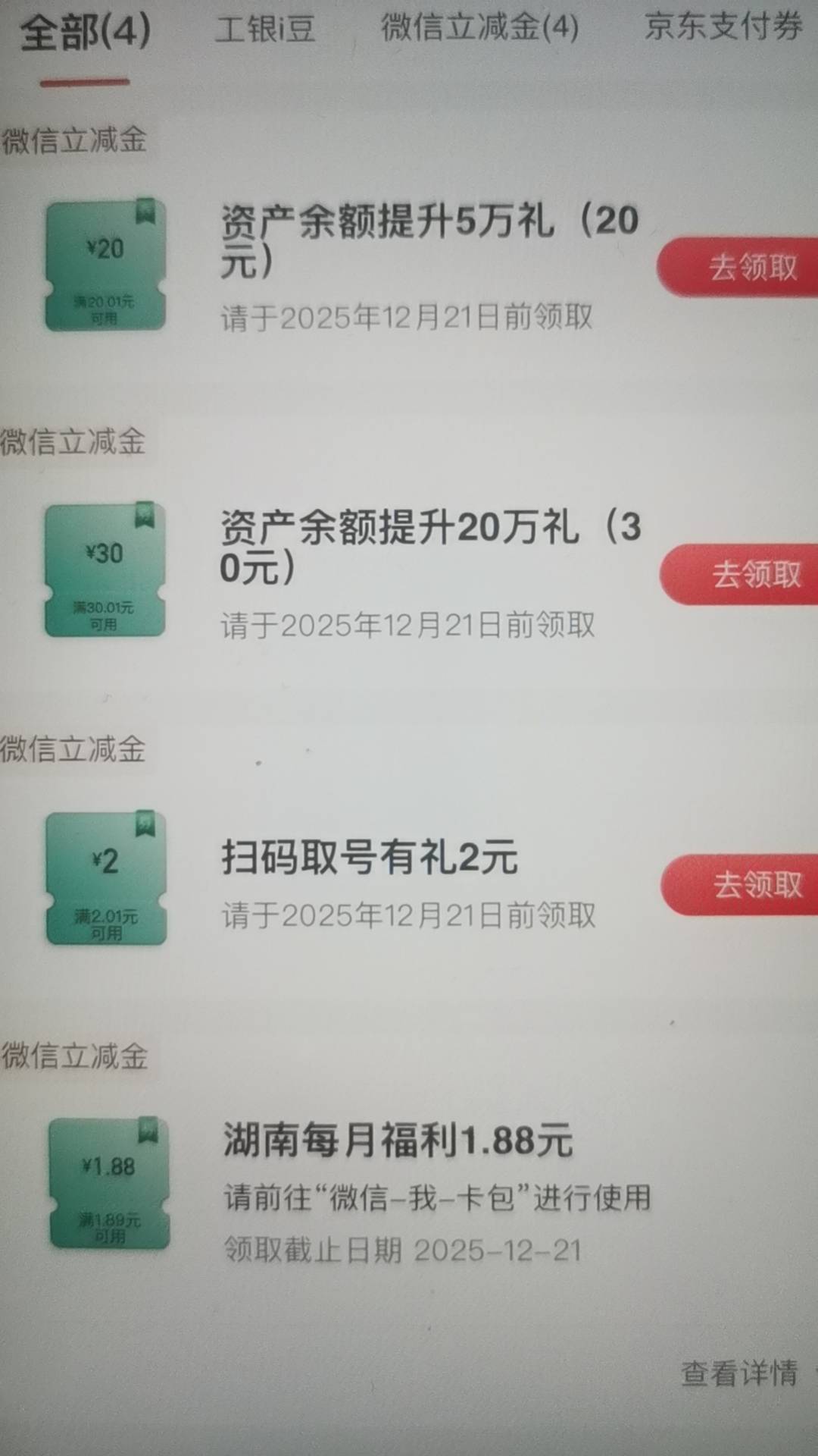 常德工行有老哥收吗，对半来

67 / 作者:南柯一梦618 / 