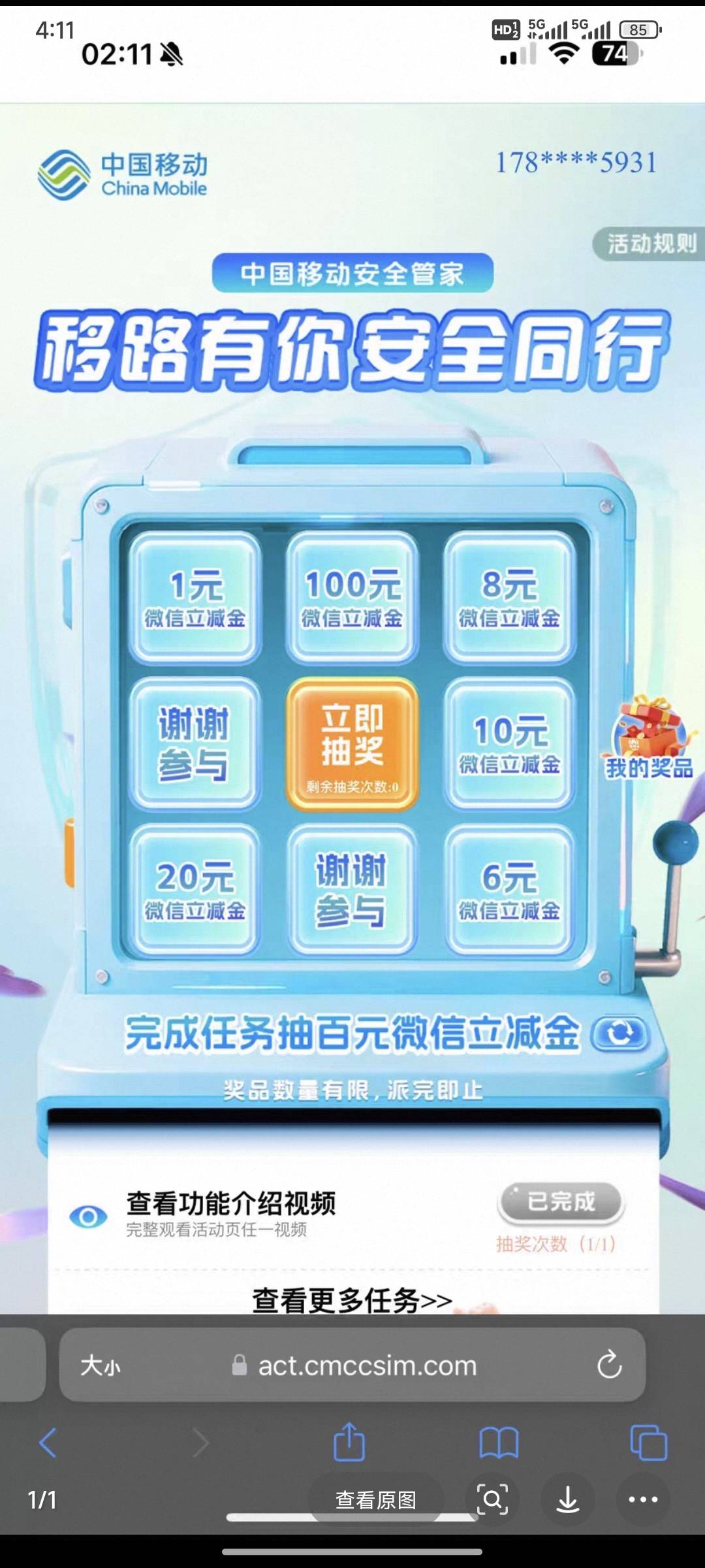 移动抽奖还还有吗

62 / 作者:卡农人人牛逼 / 