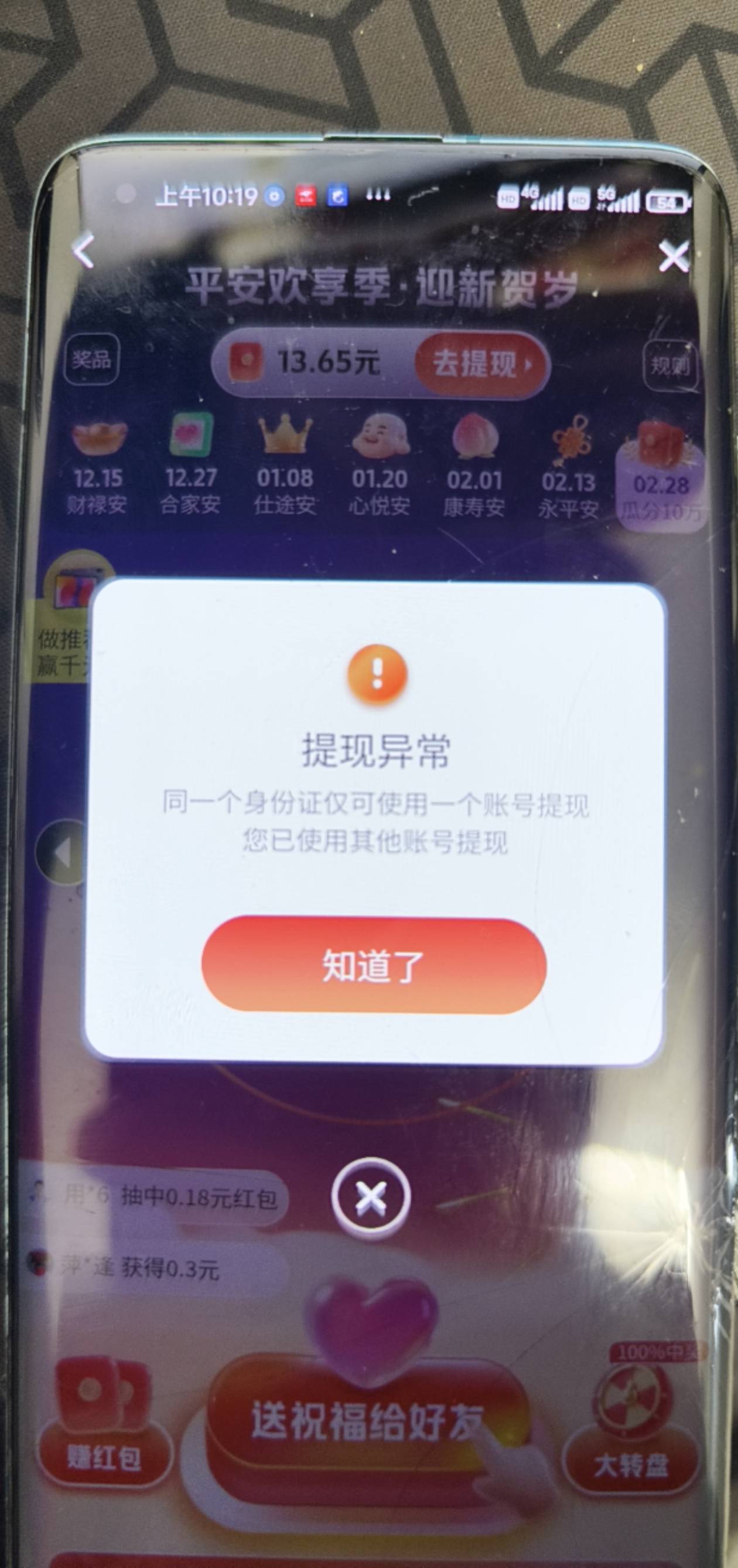 平安新活动同一身份证多号的不要浪费时间喔

81 / 作者:葡萄三千 / 