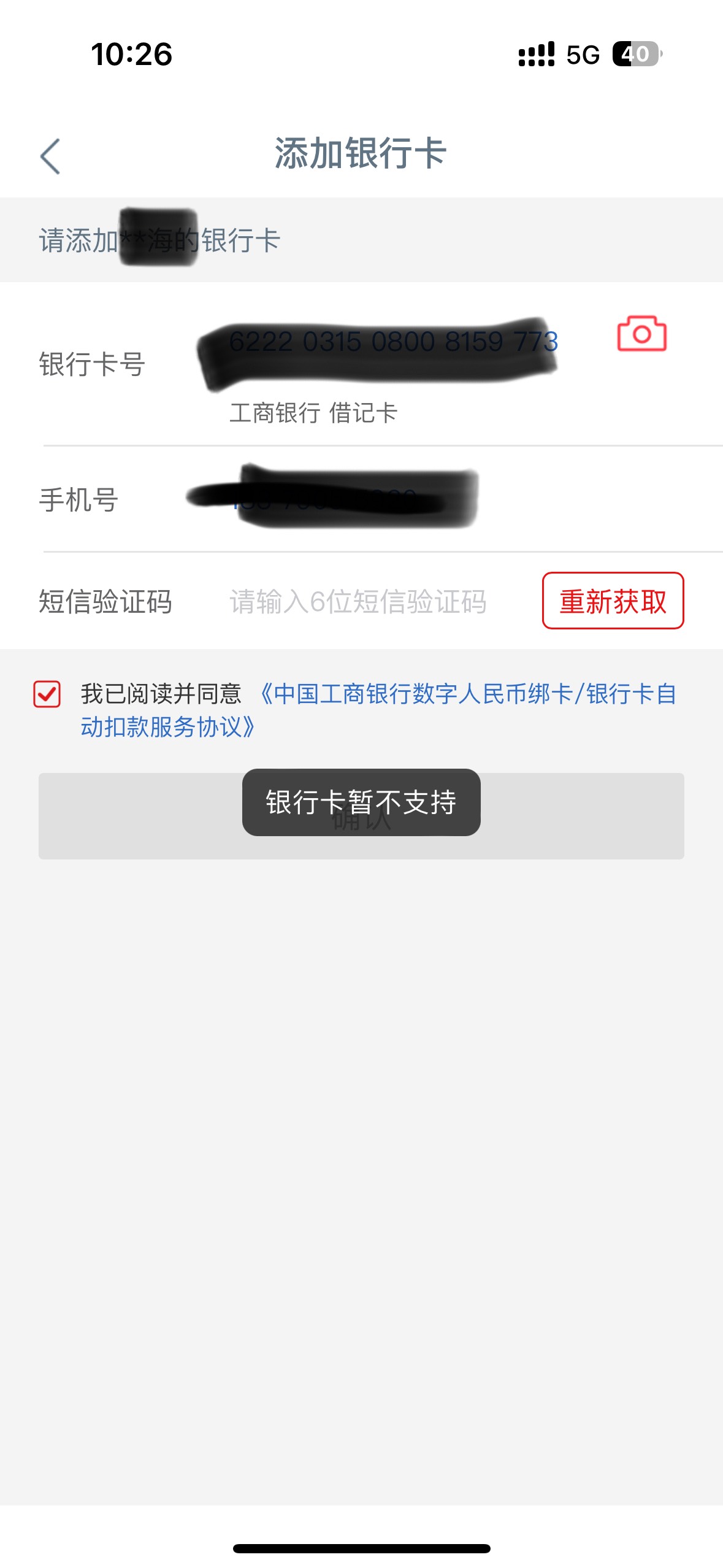 老哥们 四次工行数币怎么完成 点去签约绑卡怎么我一类卡都不支持

78 / 作者:聪明小李 / 