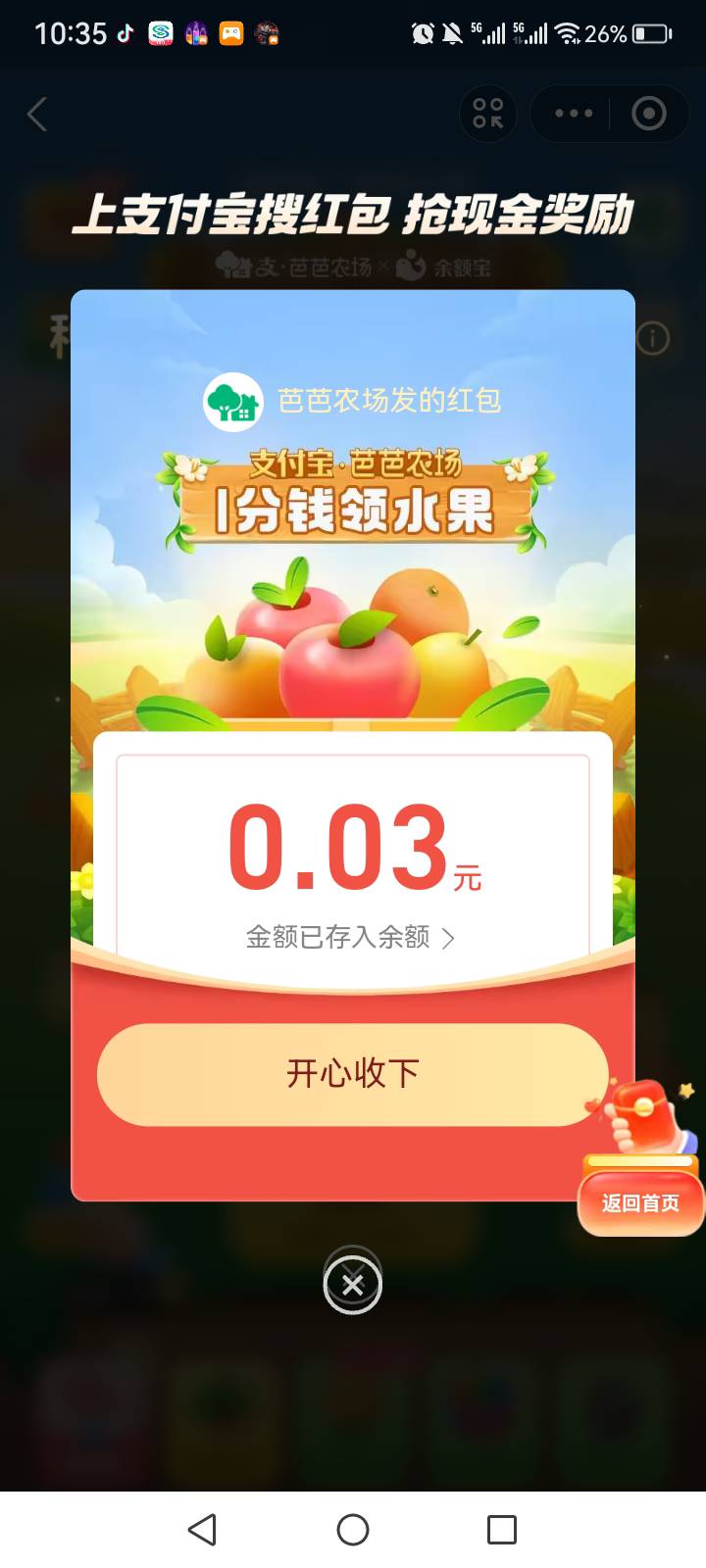 支付宝整点红包，快冲

31 / 作者:中国银行在线客服 / 