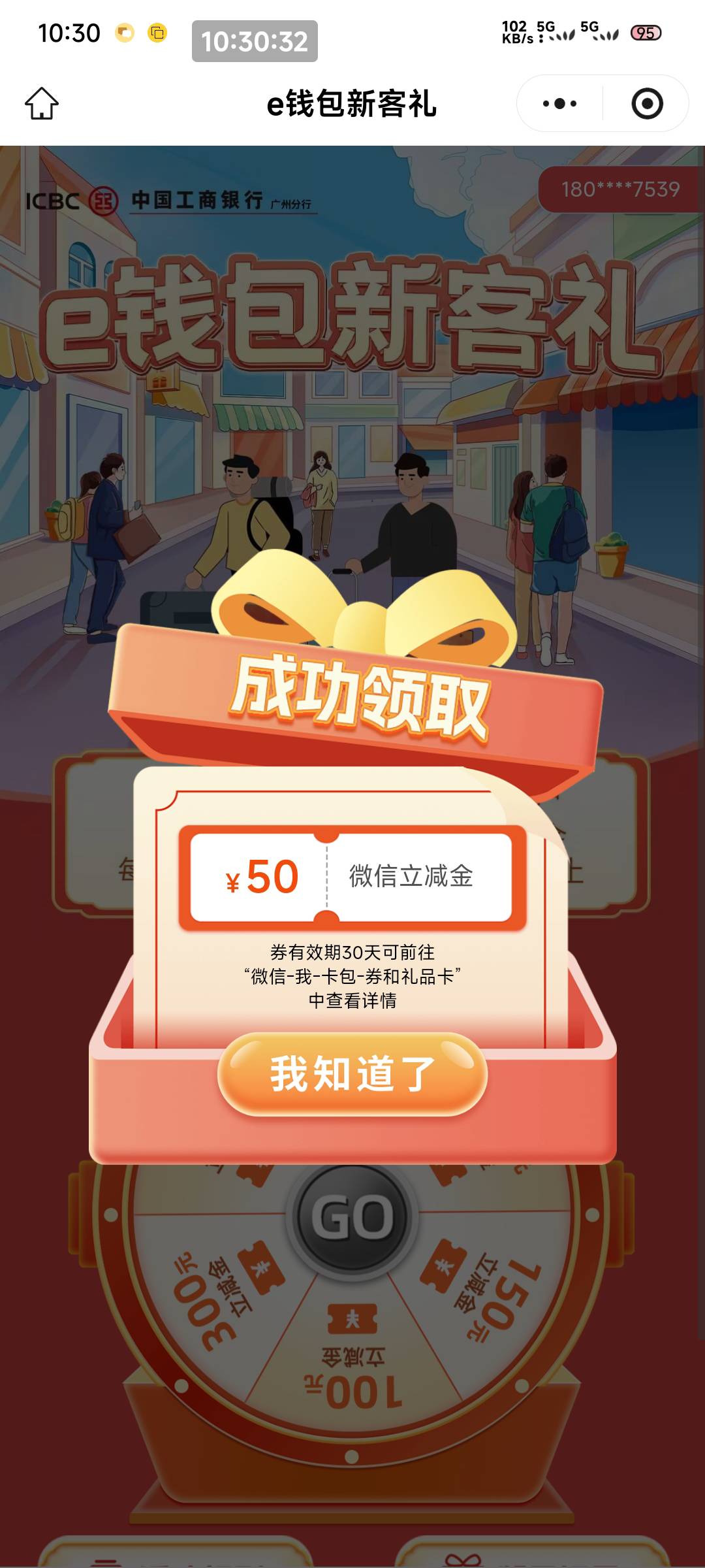 广州大妈破0，网点核实解除


37 / 作者:一只麓 / 