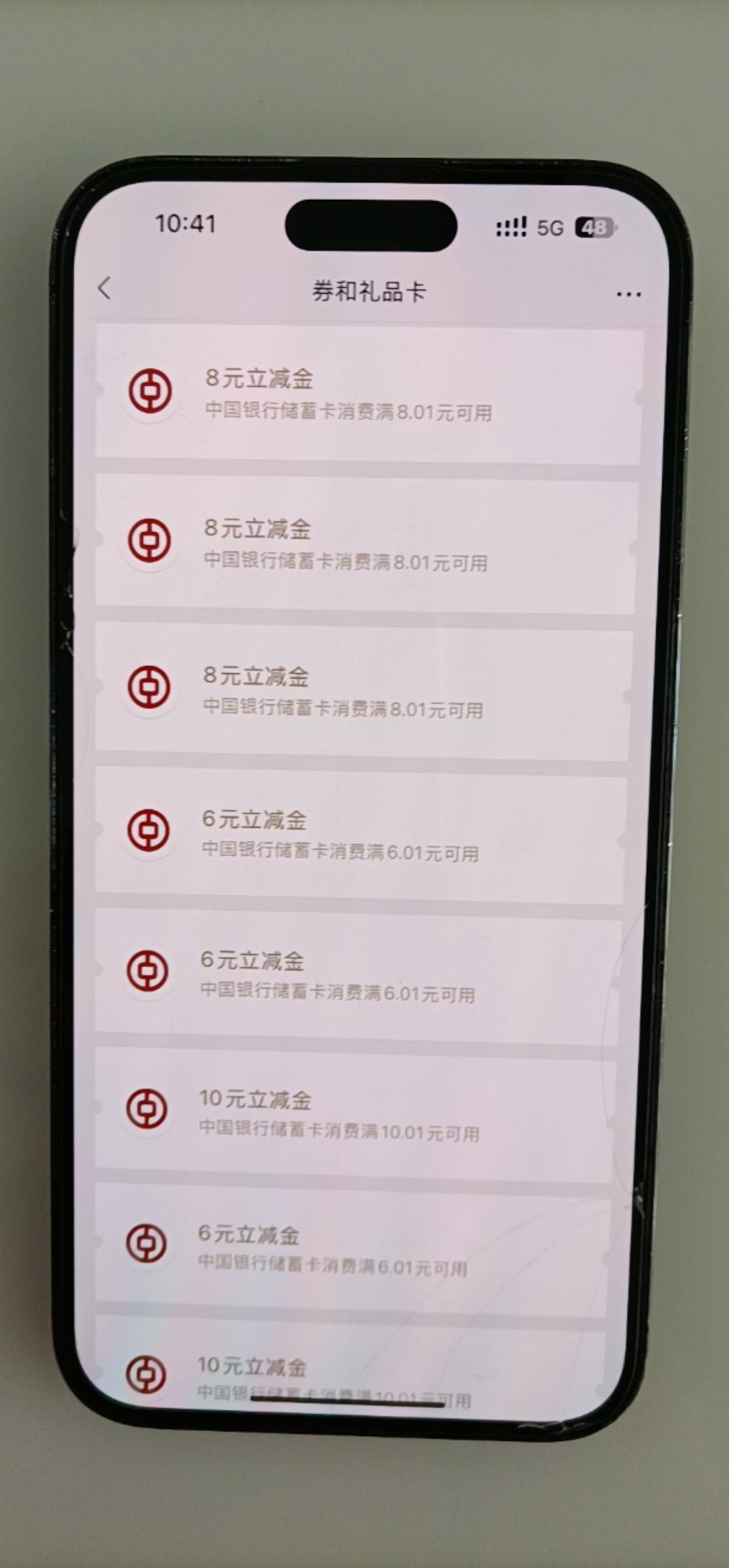 昨晚移动中国银行全到了 共10个号 搞了200多毕业了

13 / 作者:总监爱鼓掌 / 