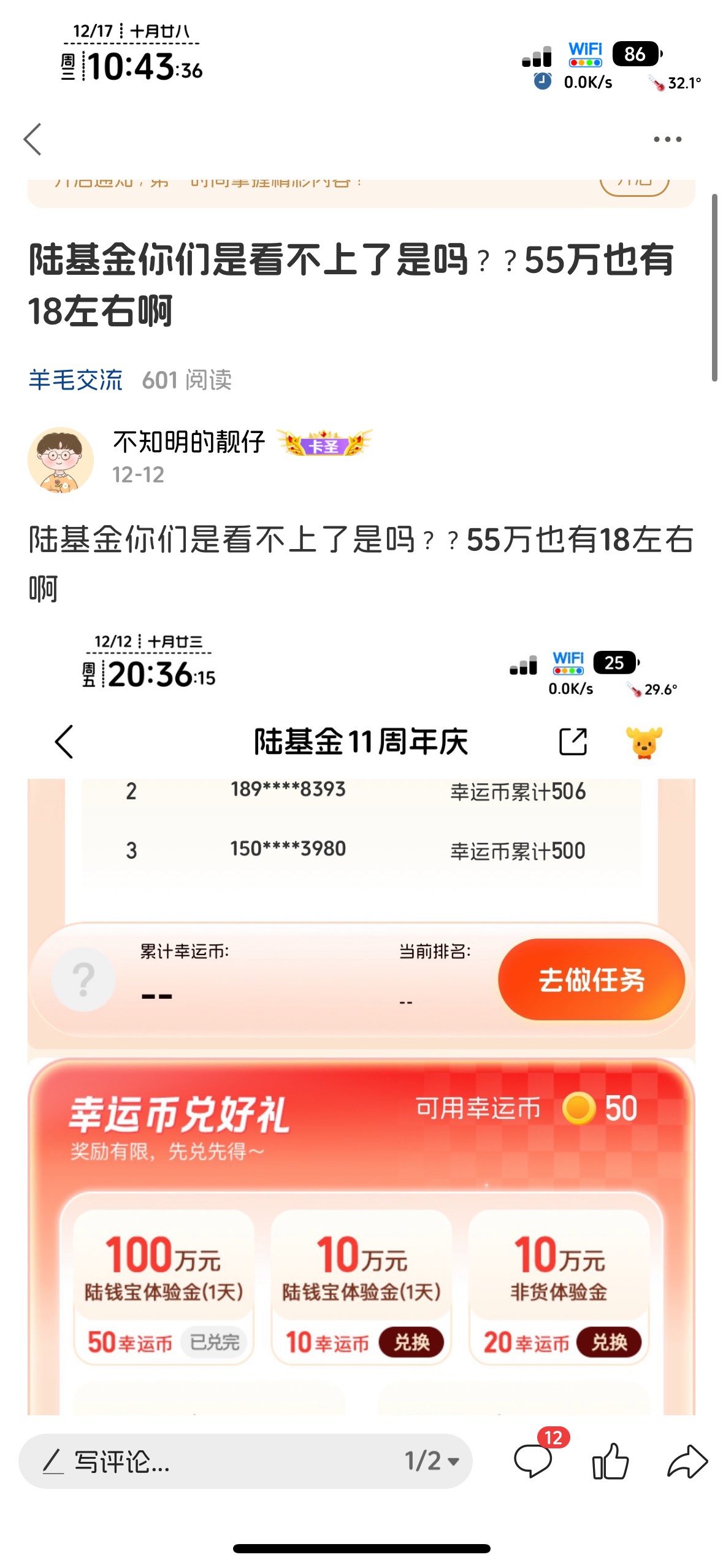 我就说陆基金55万也有18毛

79 / 作者:不知明的靓仔 / 